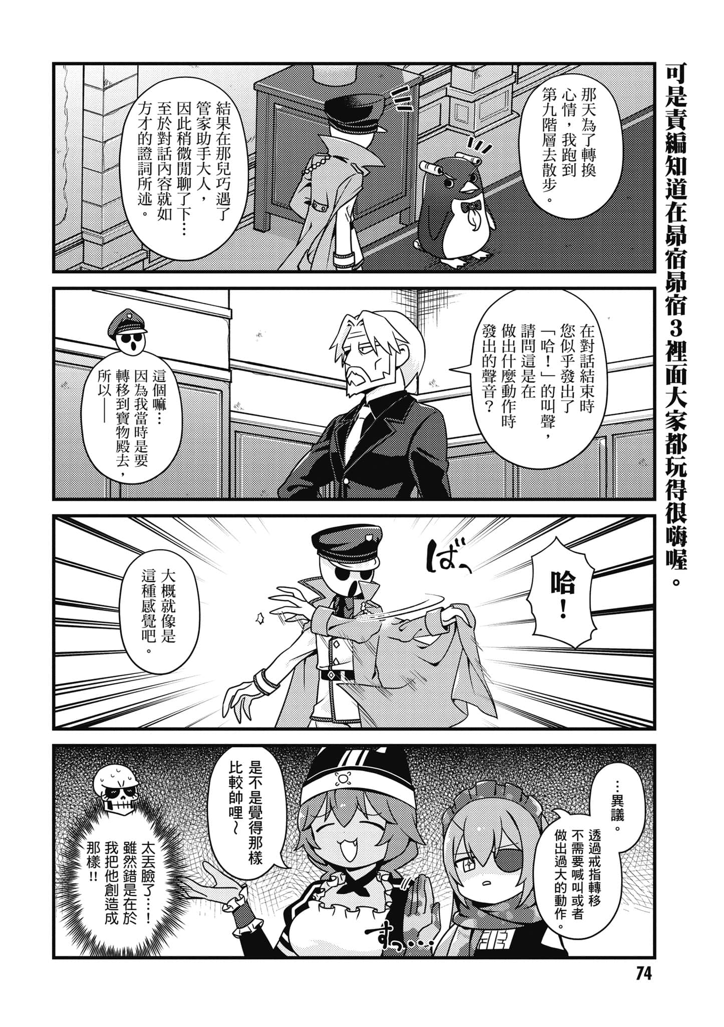 Page 75