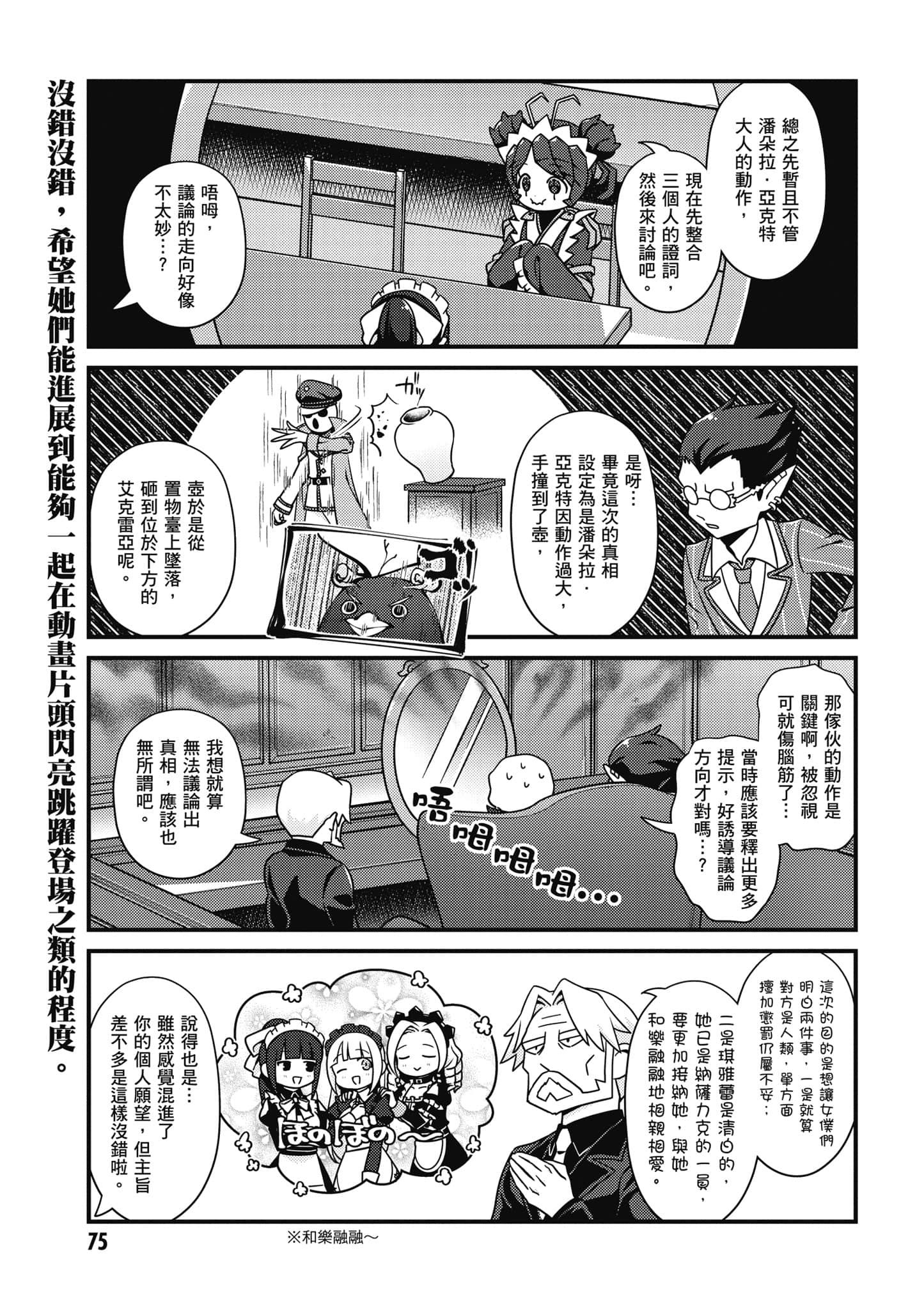 Page 76