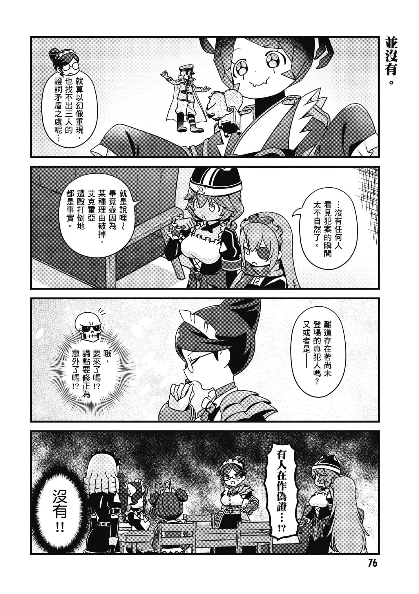 Page 77