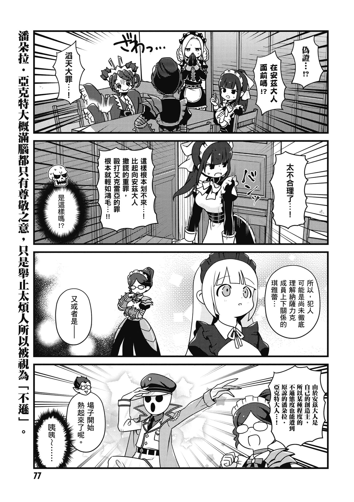 Page 78