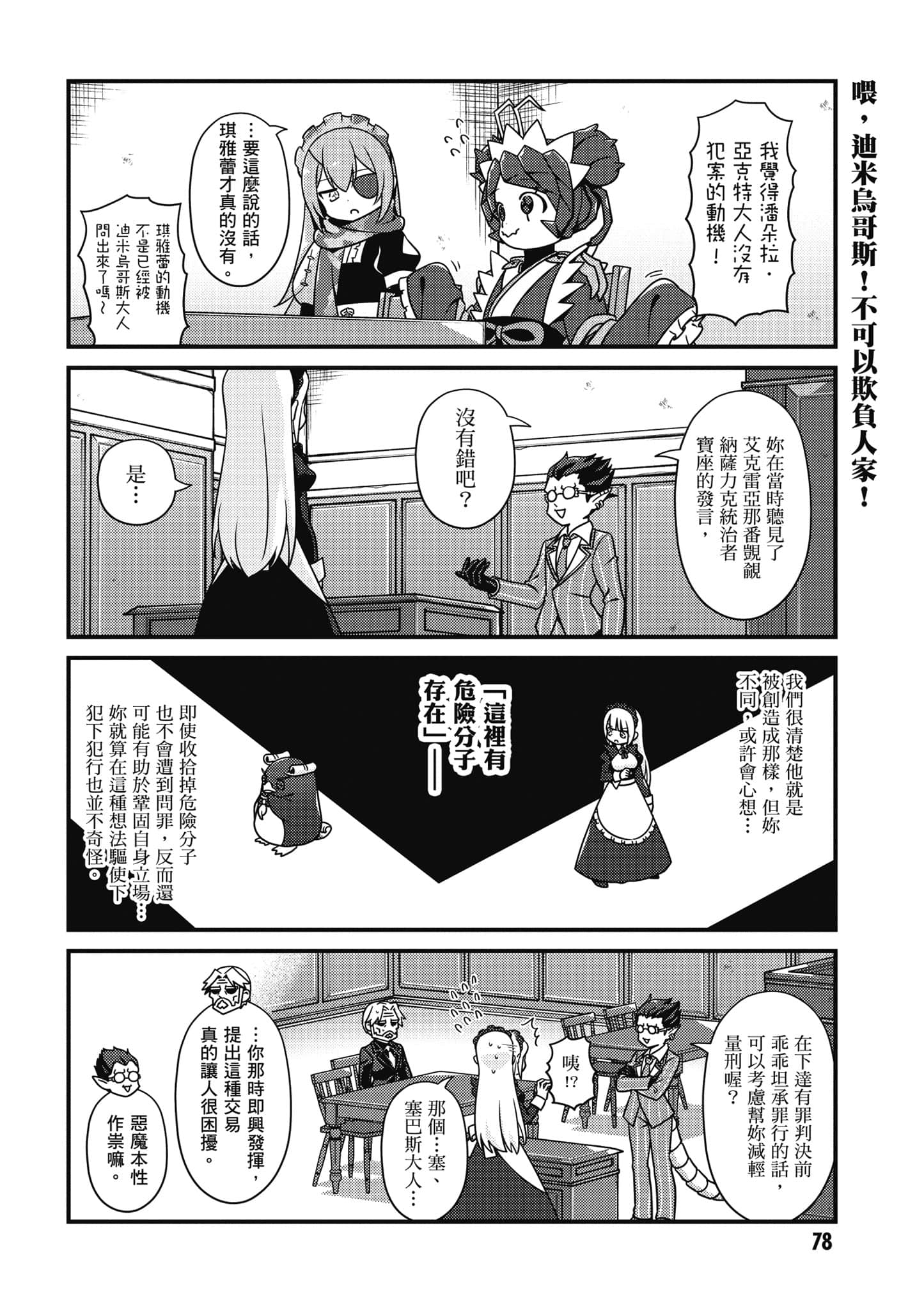 Page 79
