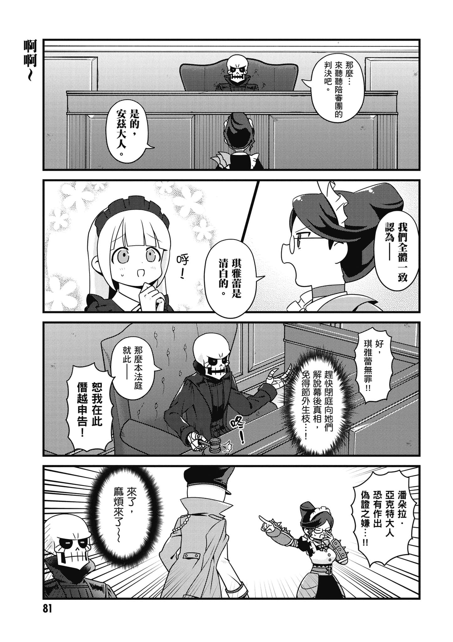 Page 82