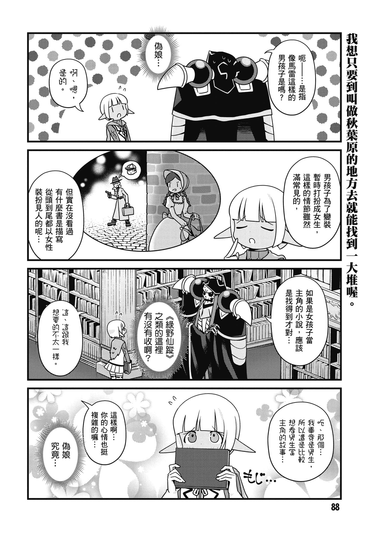 Page 89