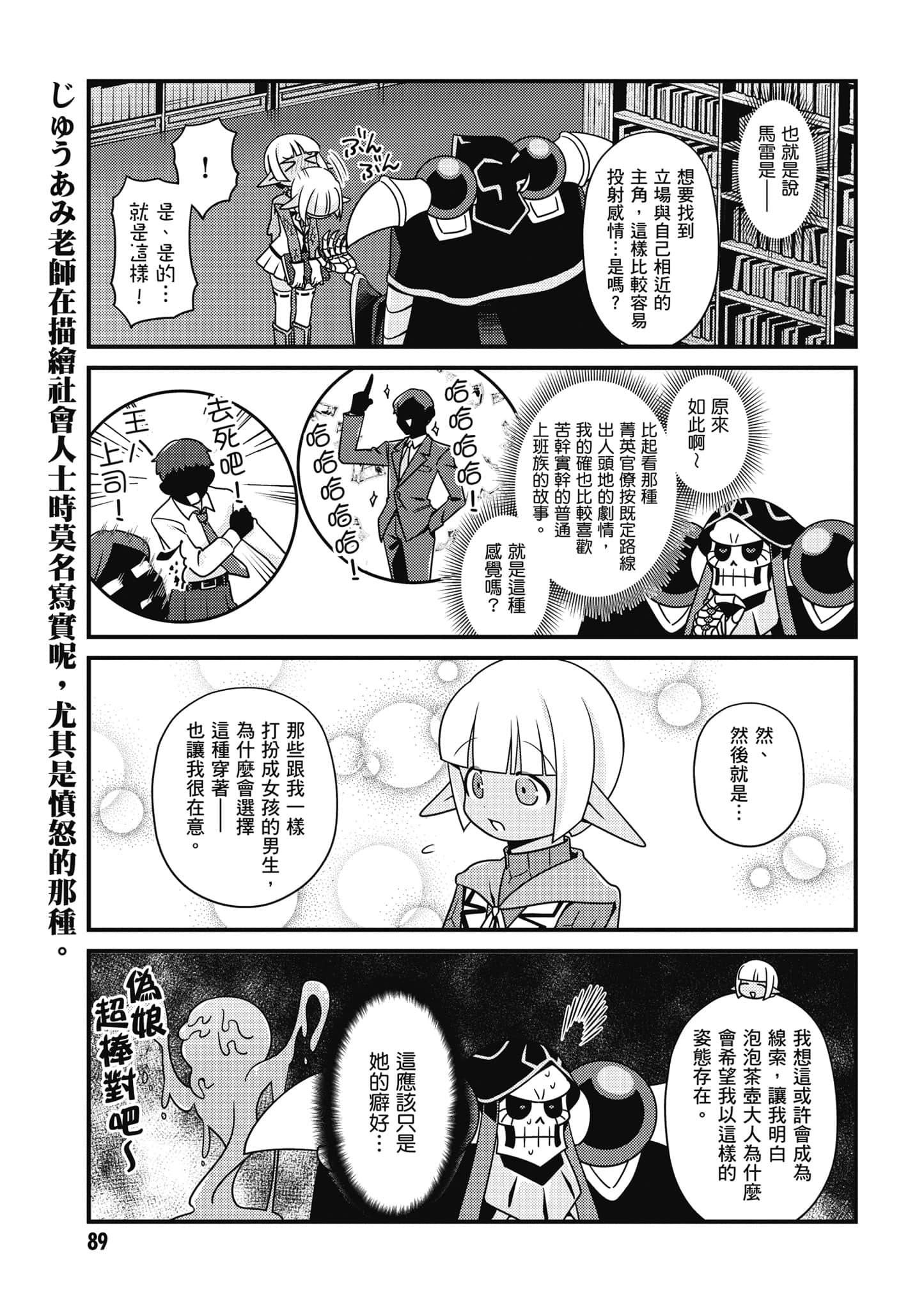 Page 90