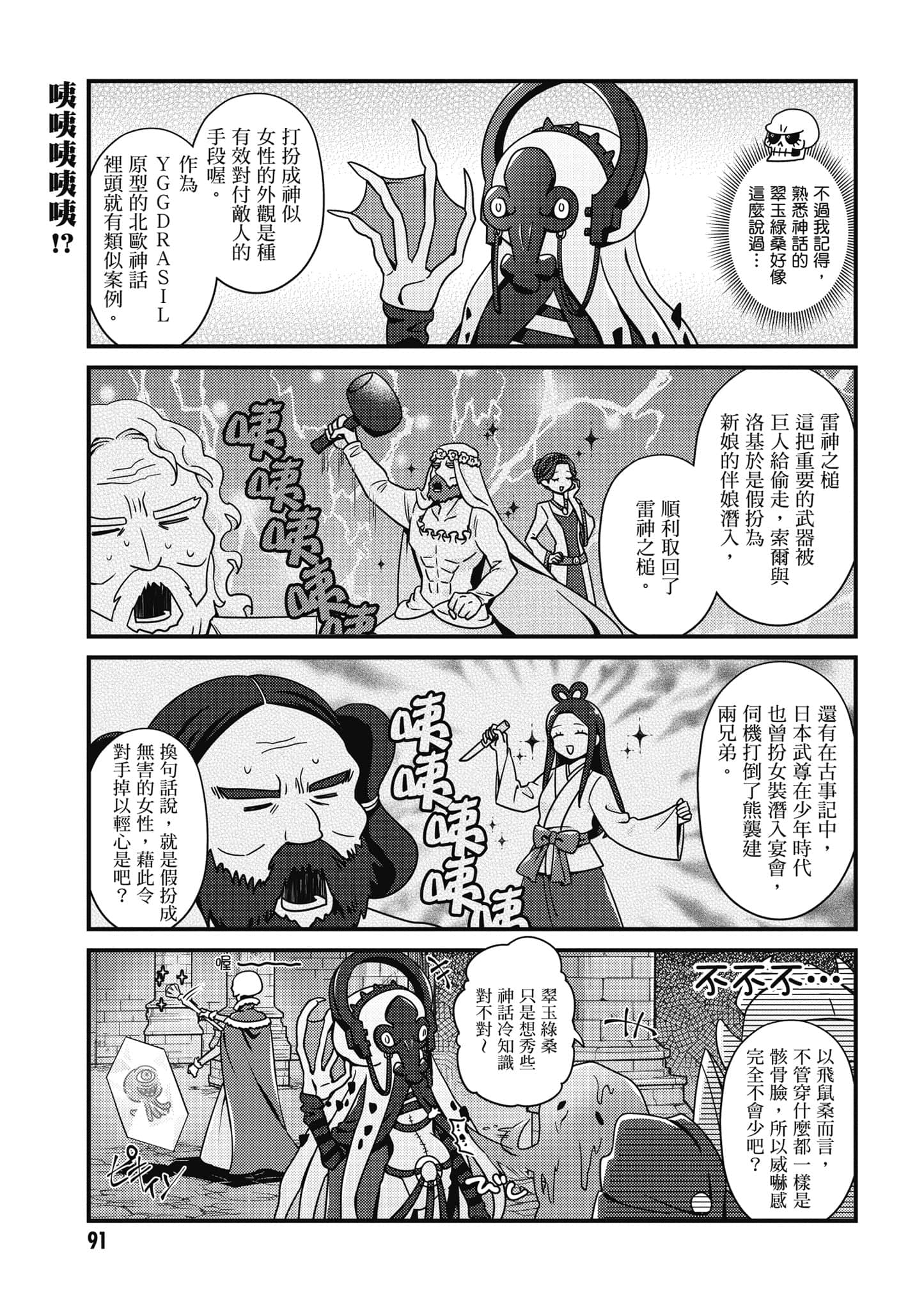 Page 92