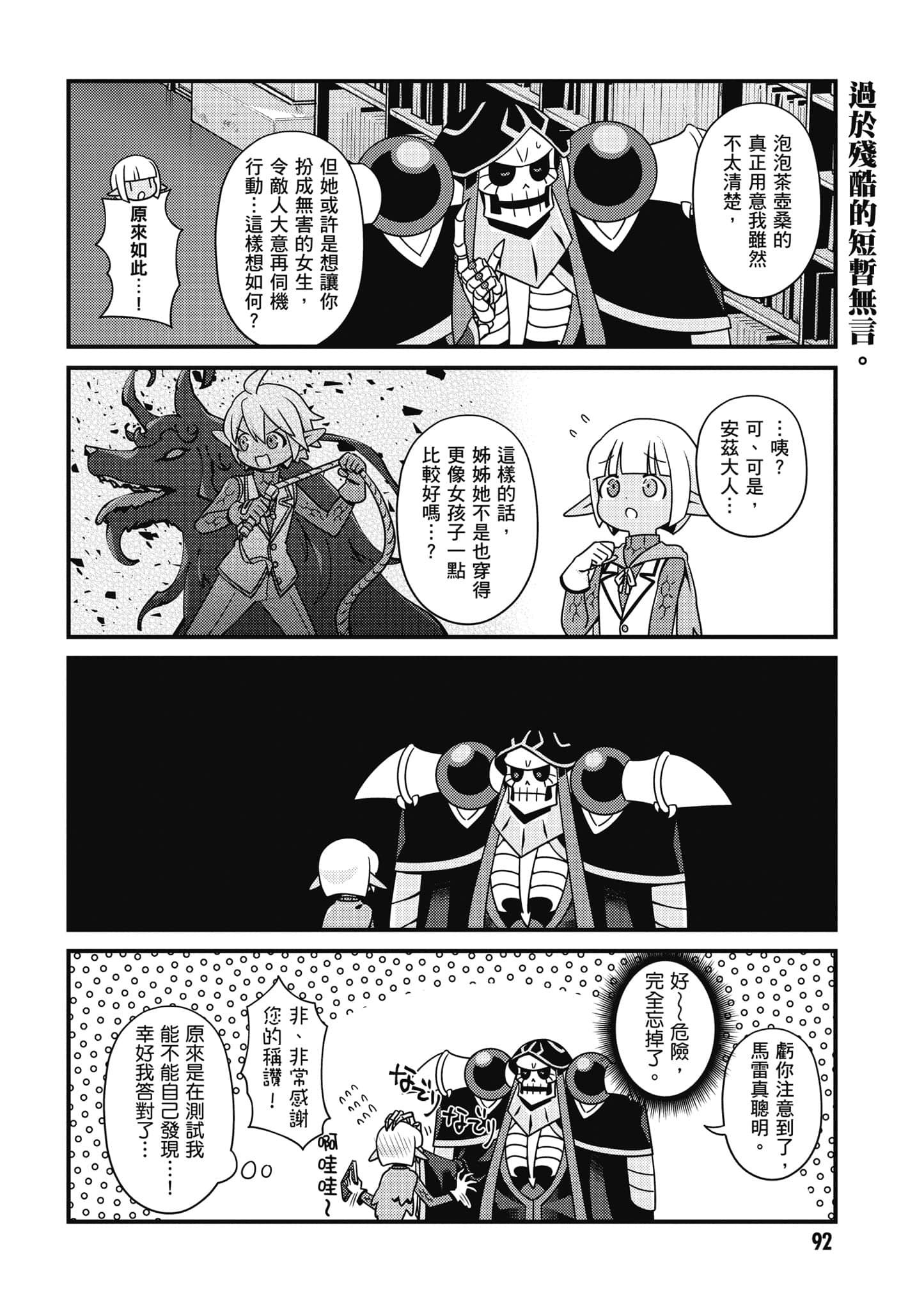 Page 93