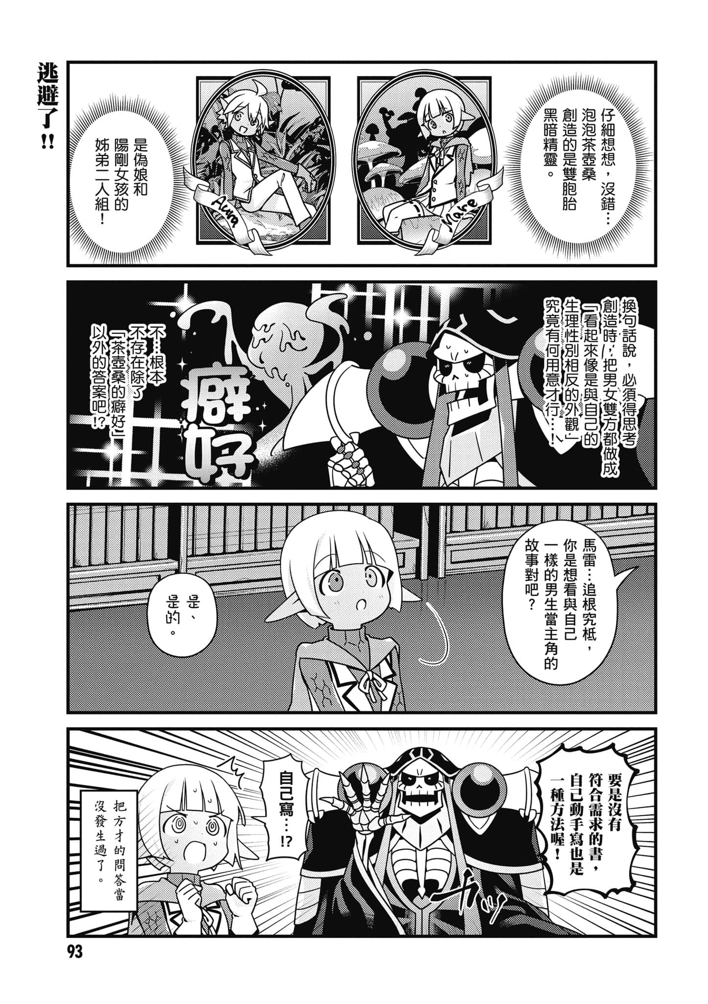 Page 94
