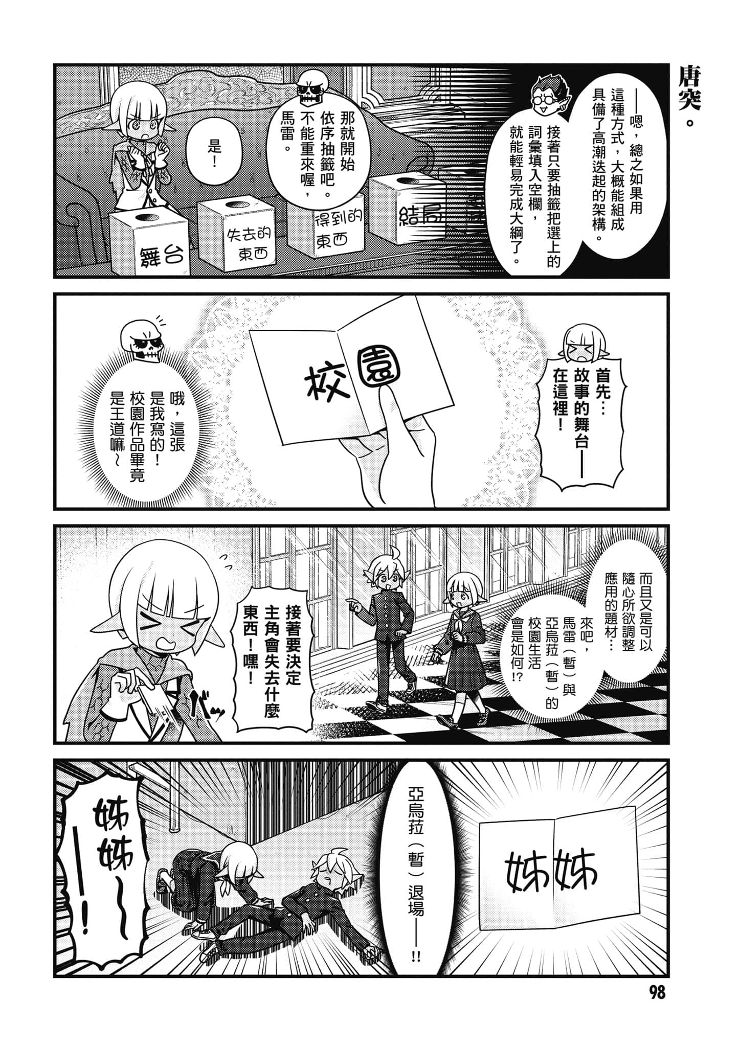 Page 99