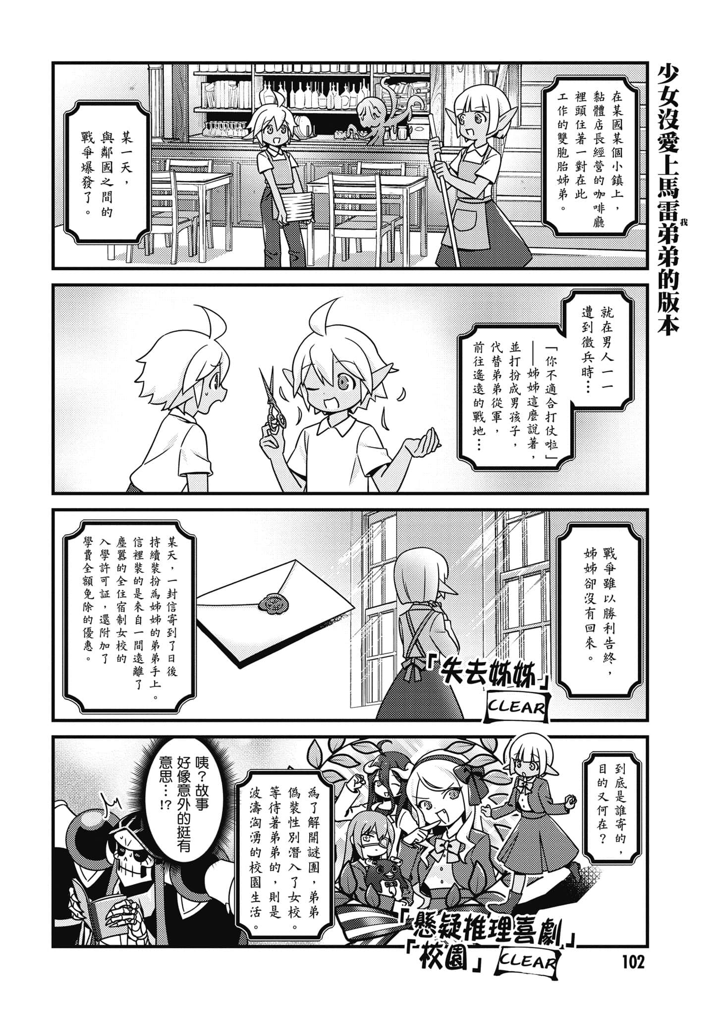 Page 103