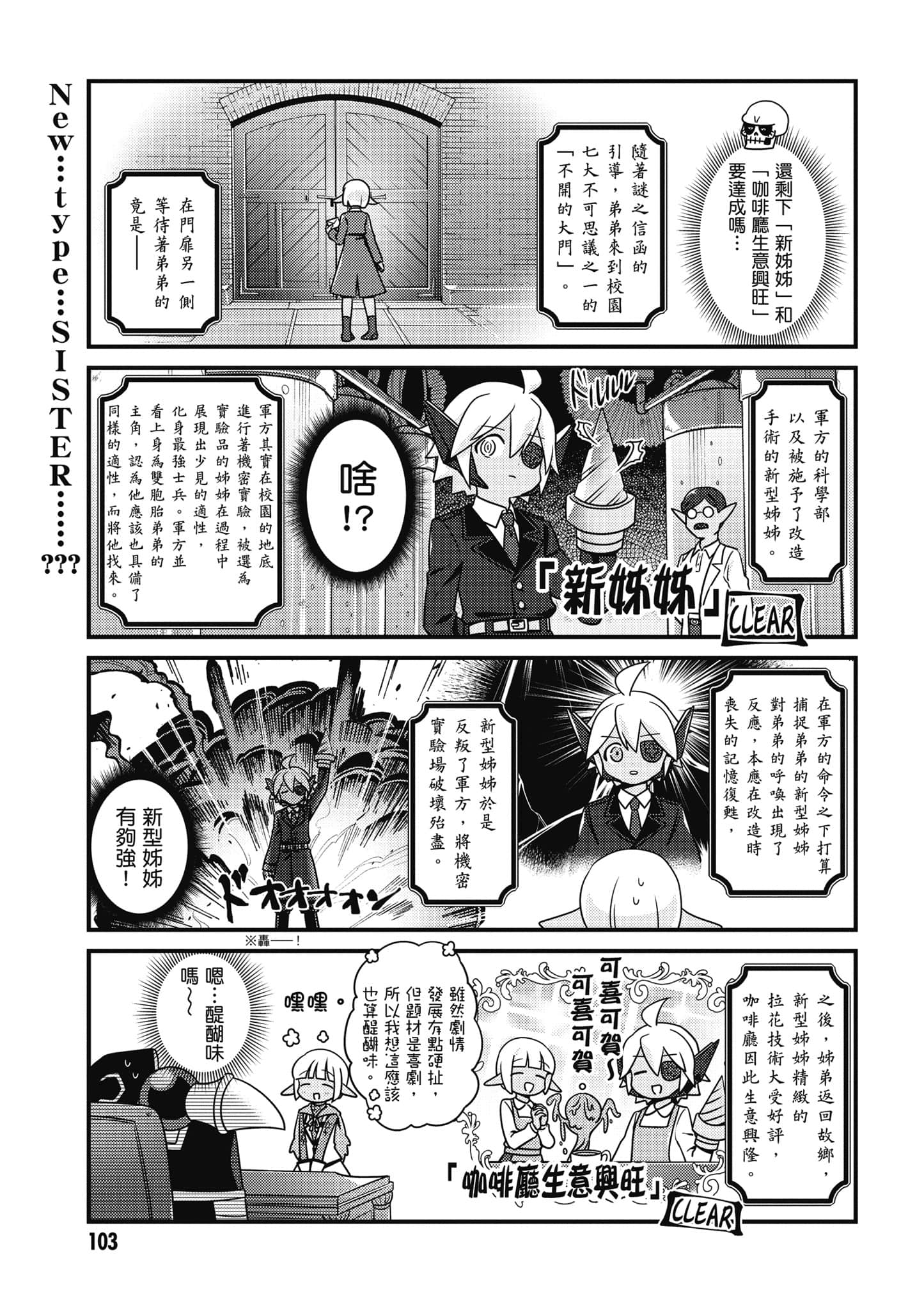 Page 104