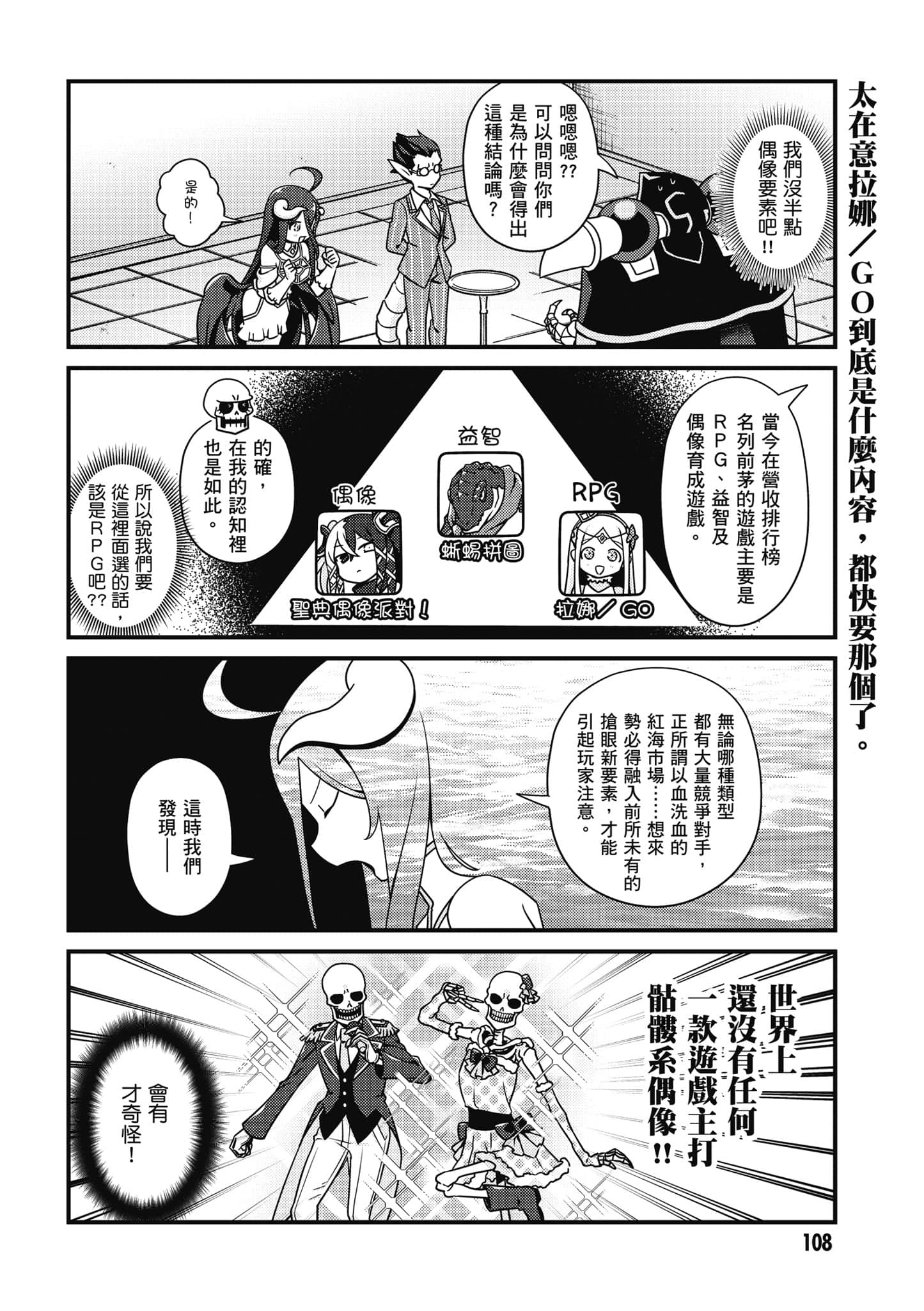 Page 109