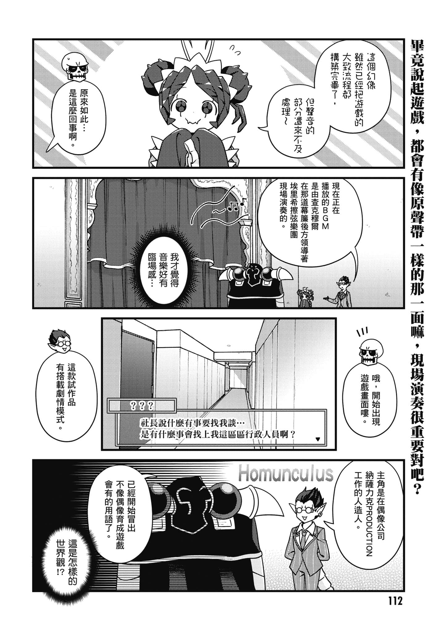 Page 113