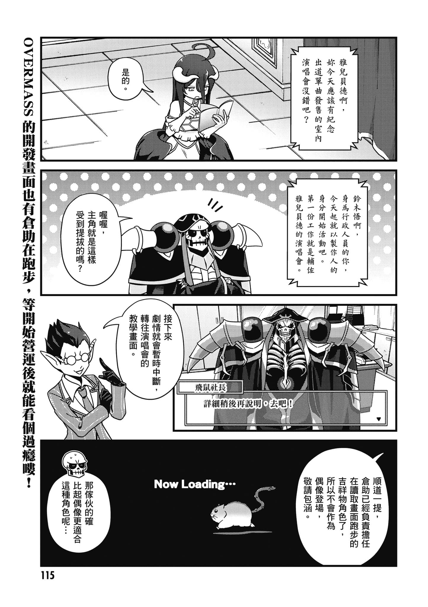 Page 116
