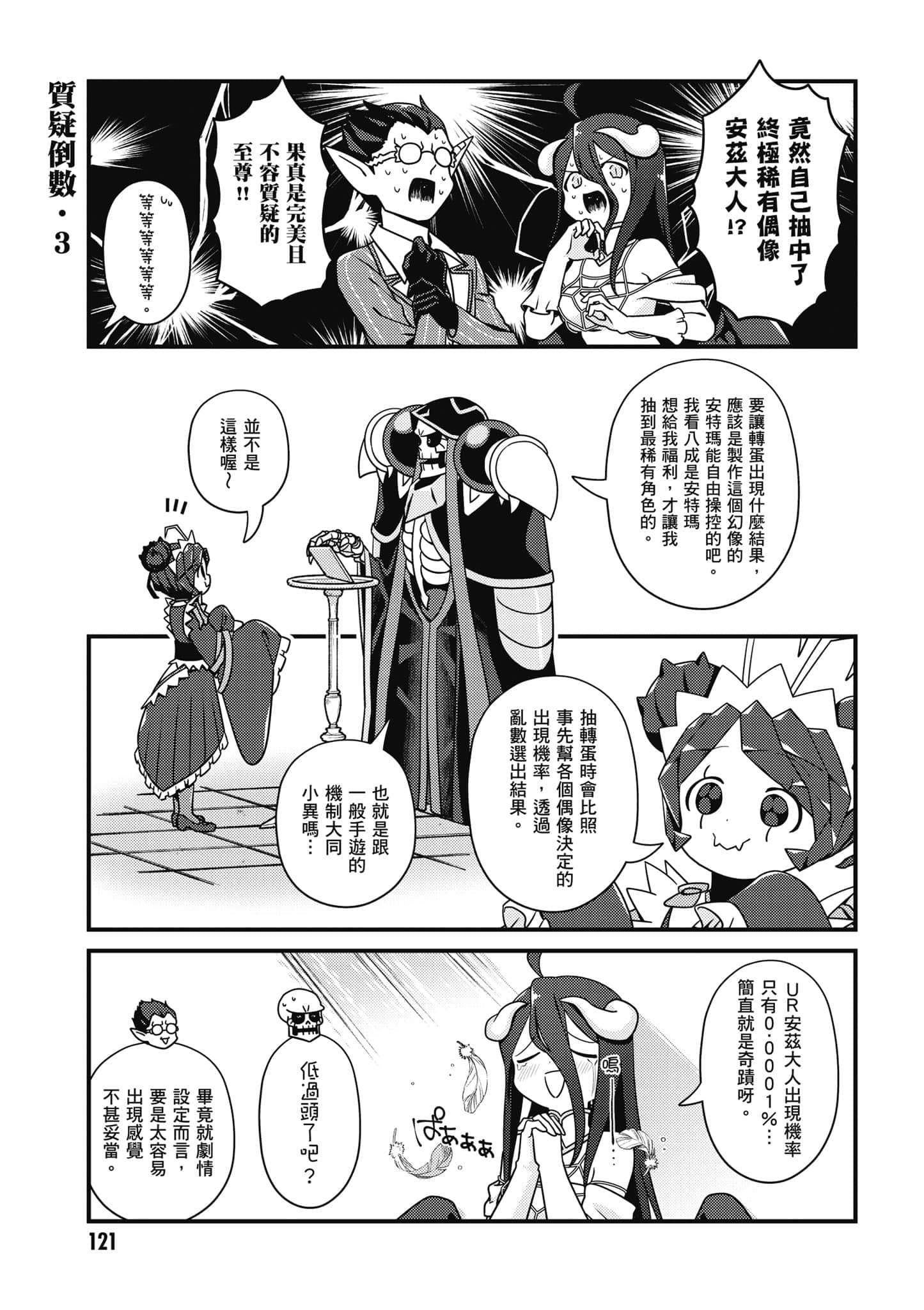Page 122