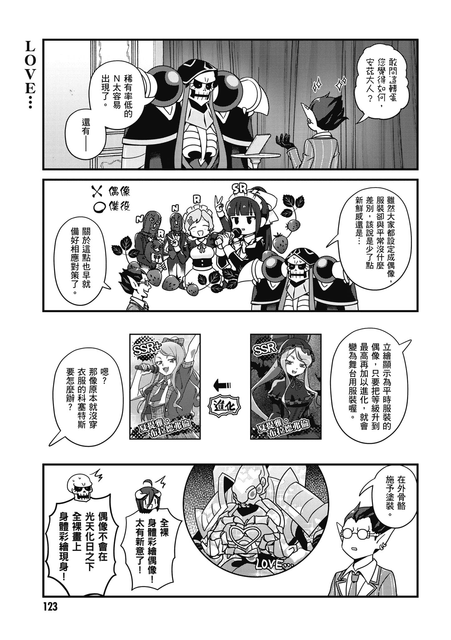 Page 124