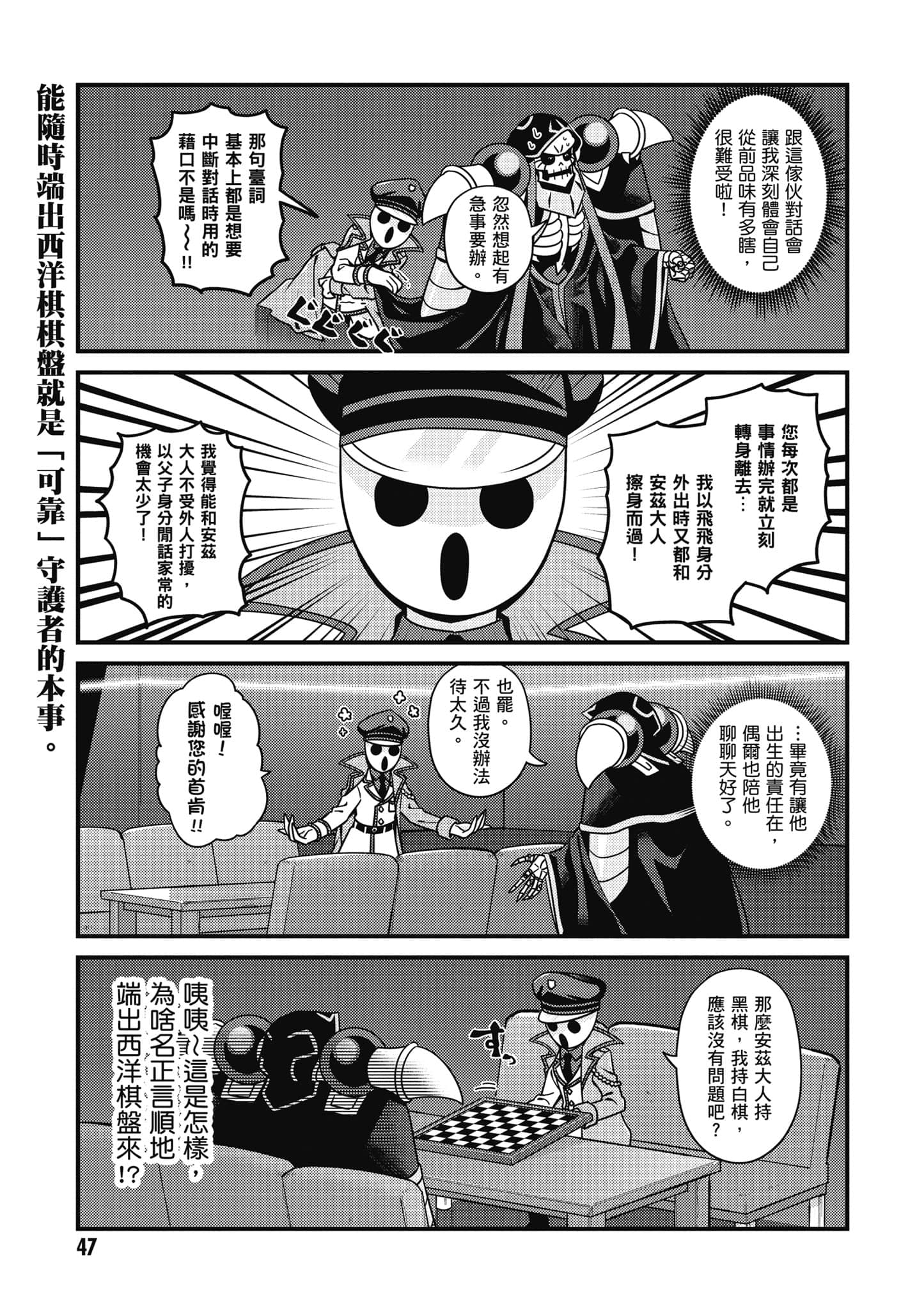 Page 48