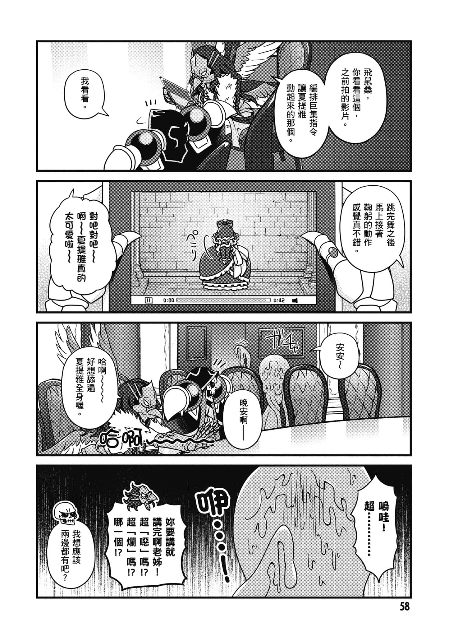 Page 59