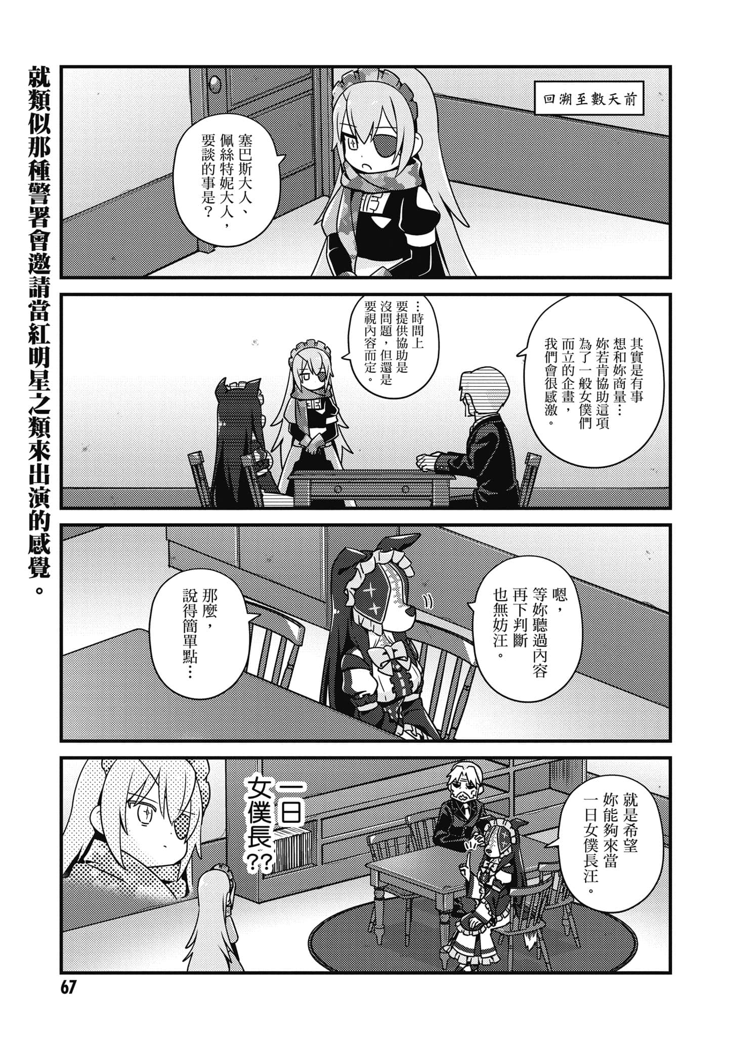 Page 68