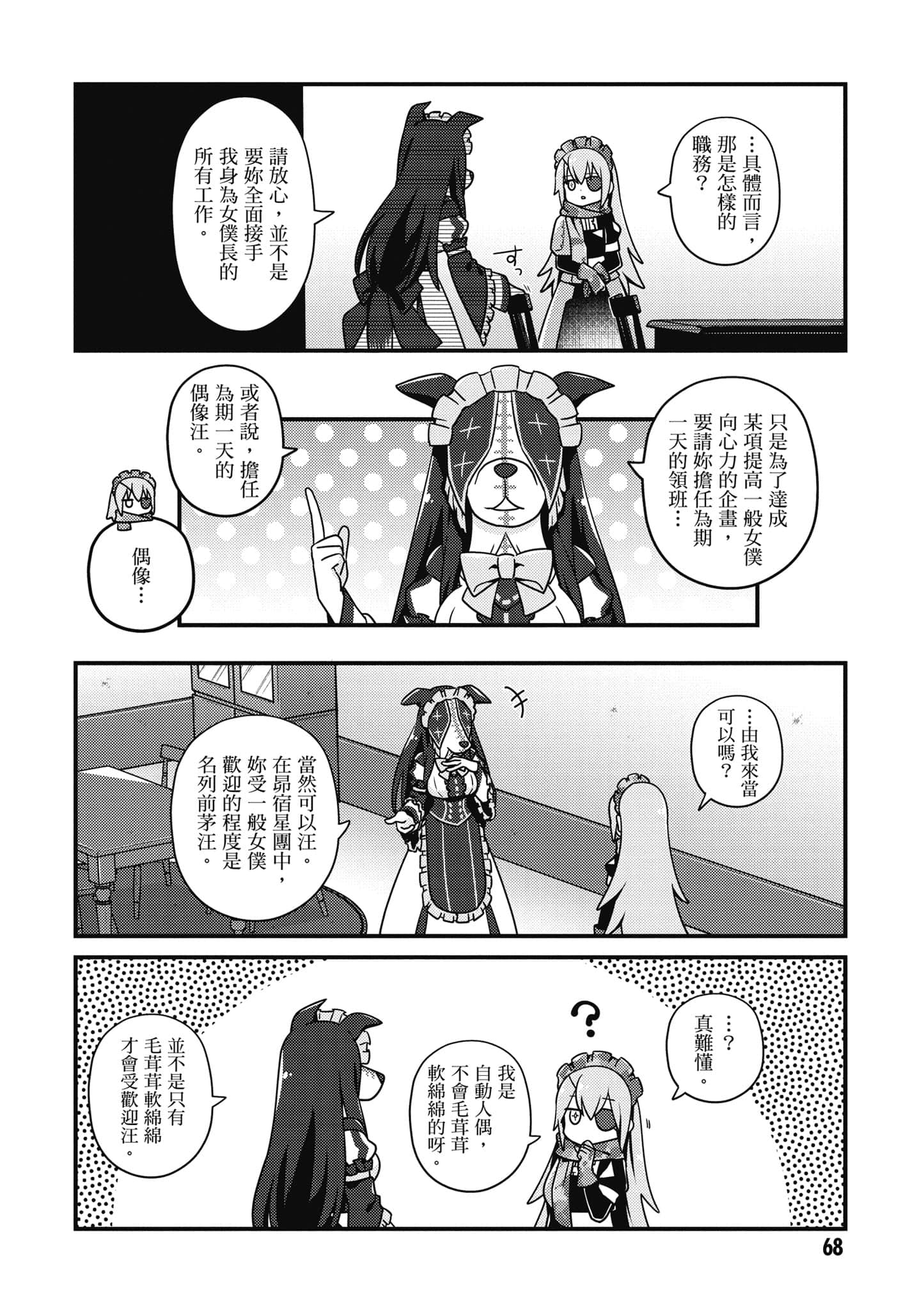 Page 69