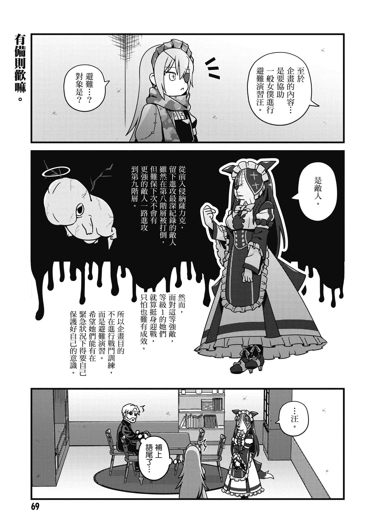 Page 70