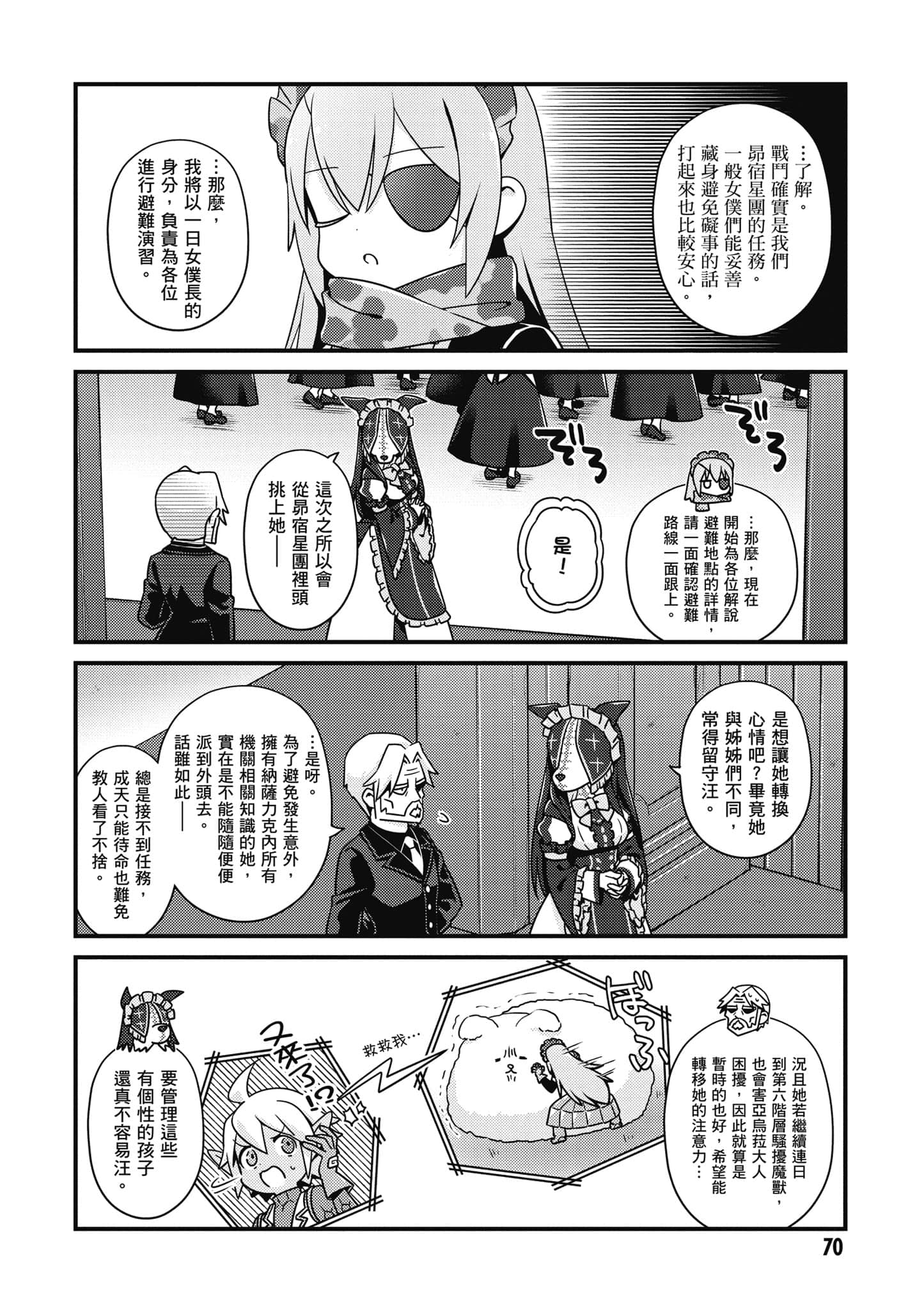 Page 71