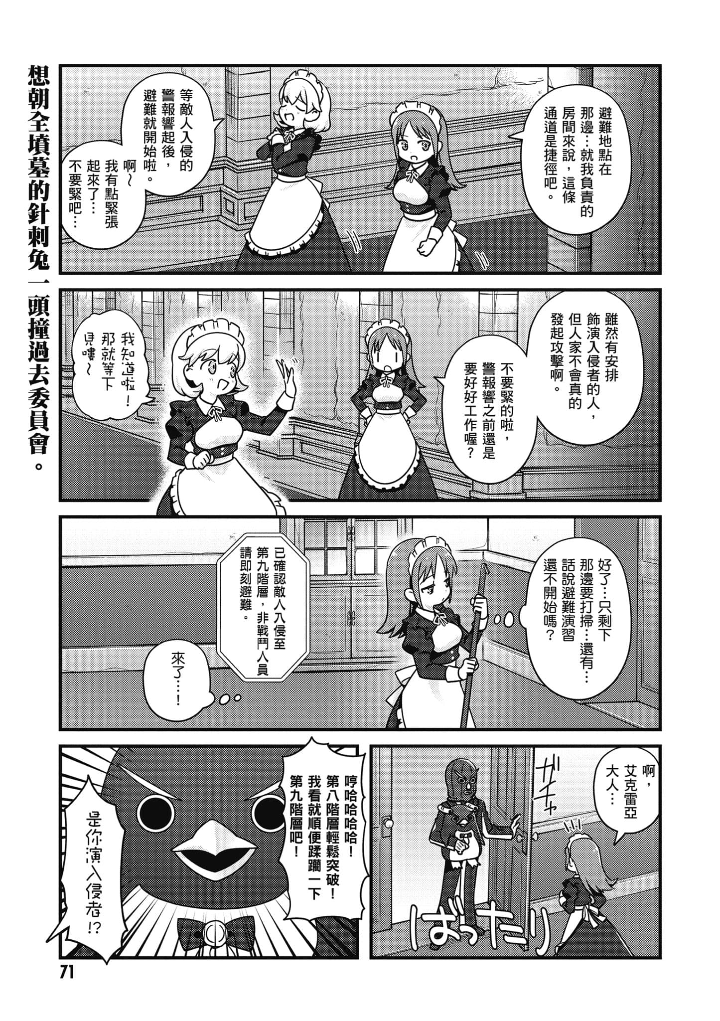 Page 72