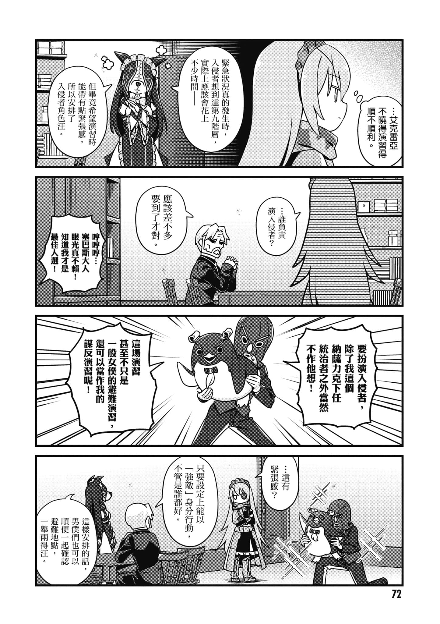 Page 73
