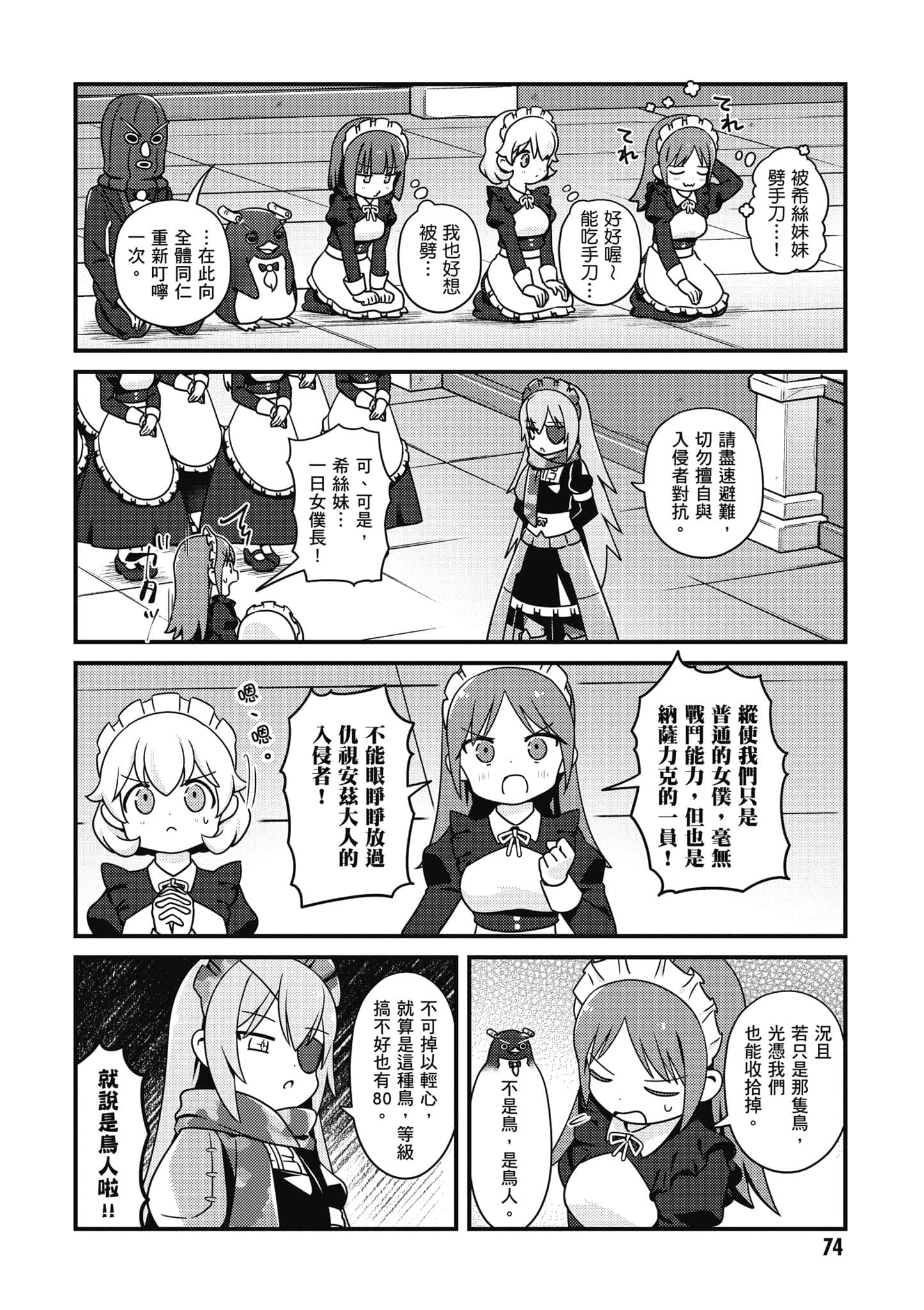 Page 75