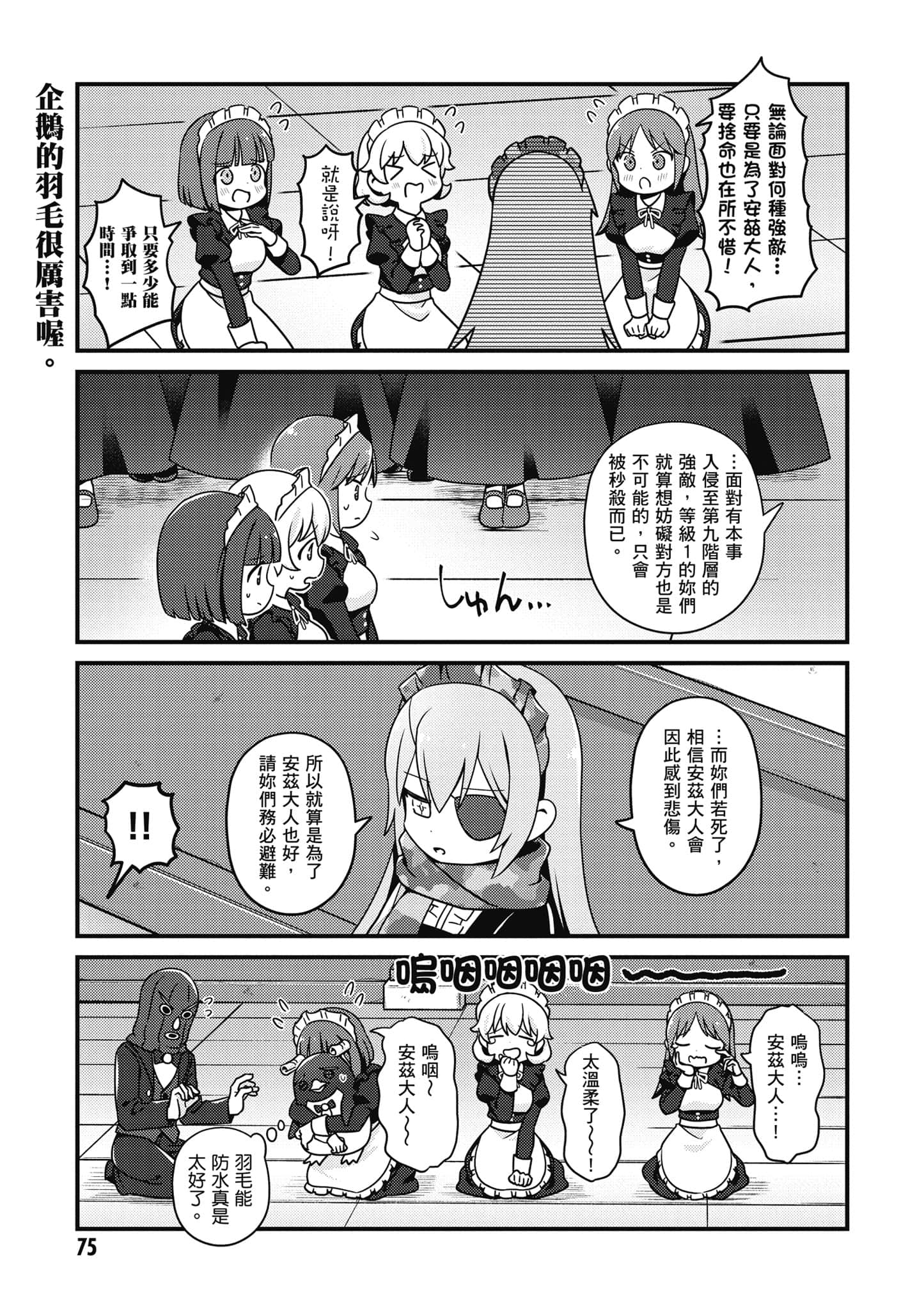 Page 76