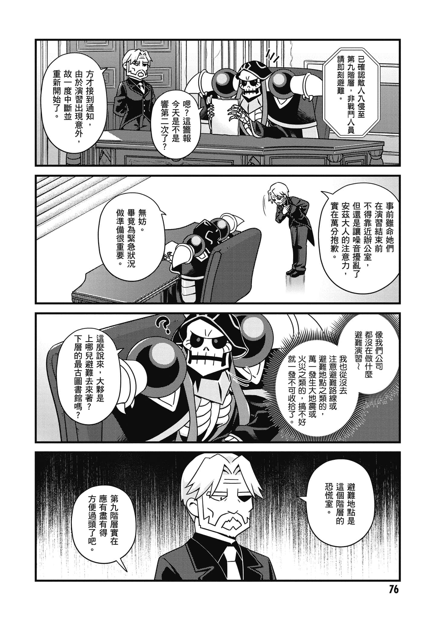 Page 77
