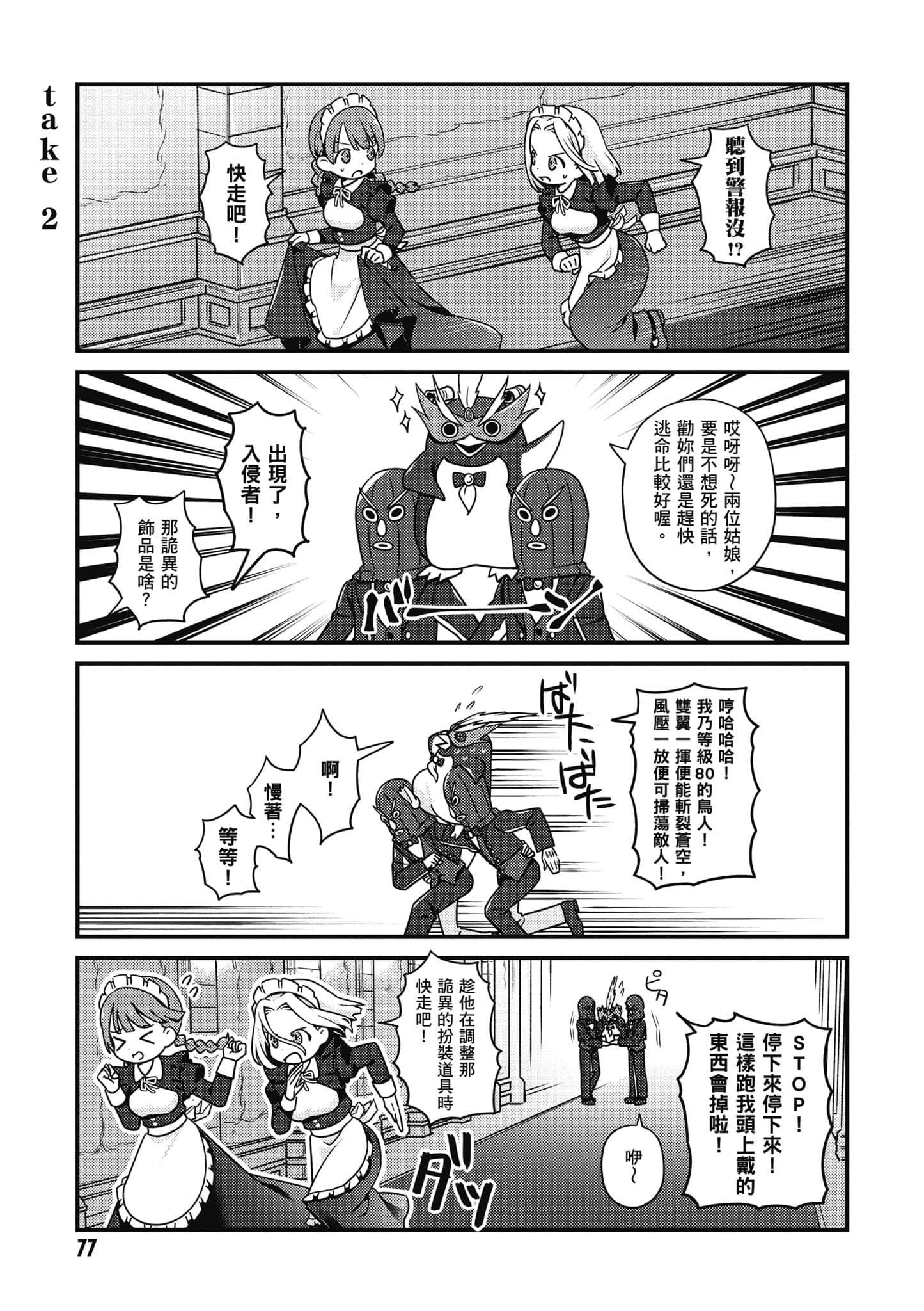 Page 78