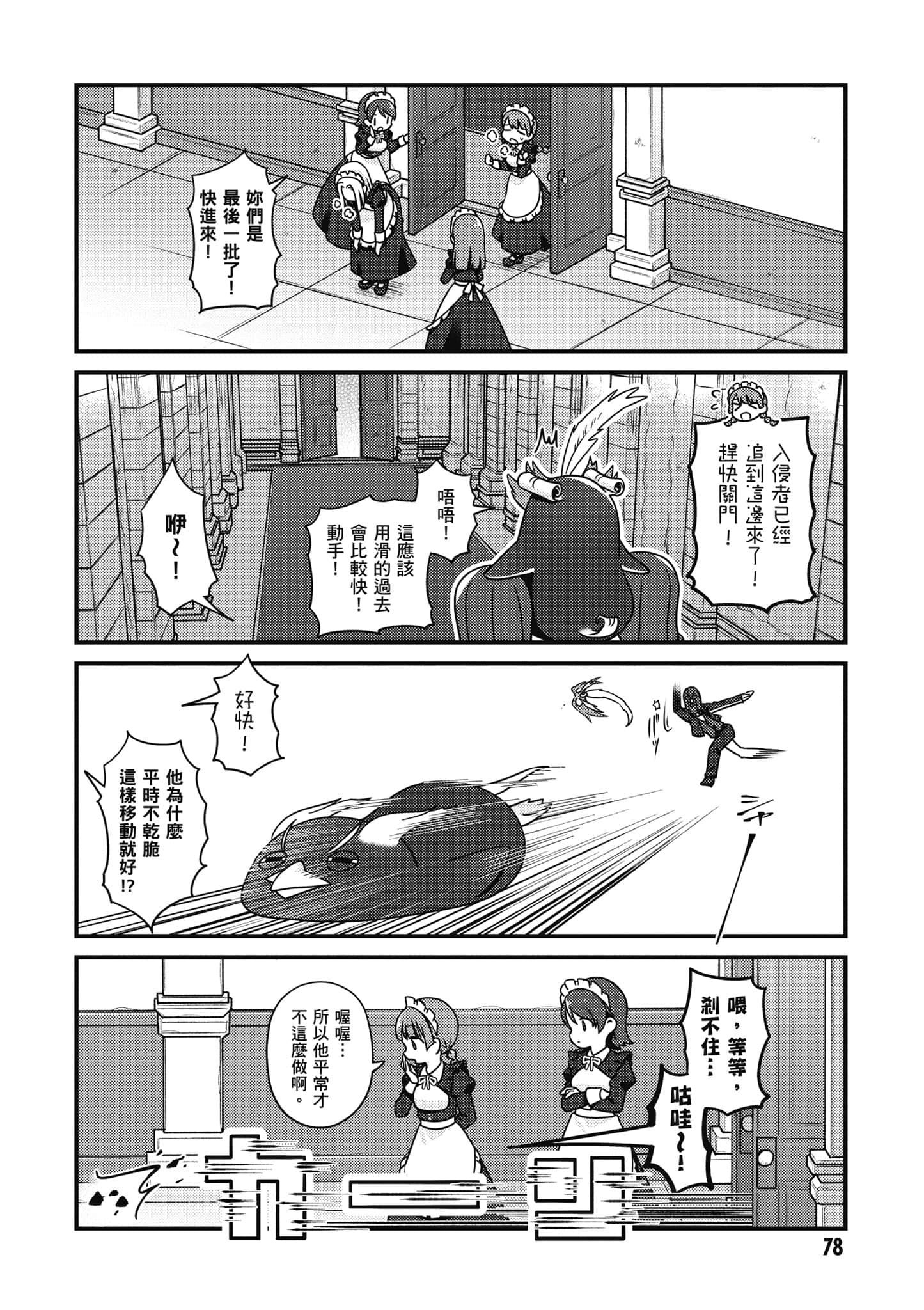 Page 79