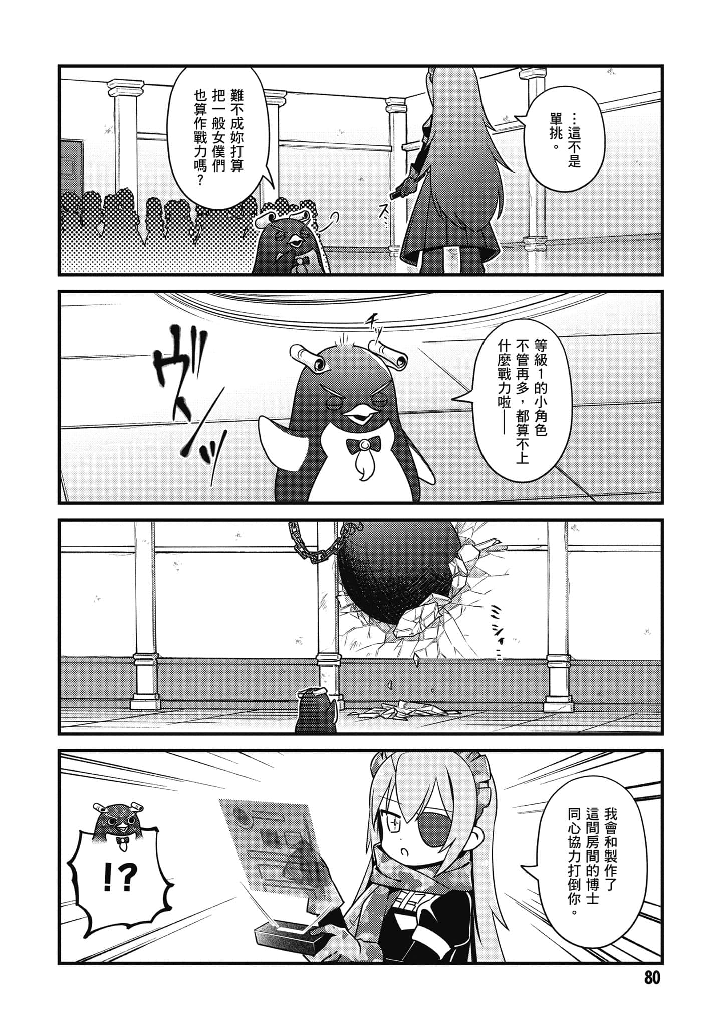 Page 81