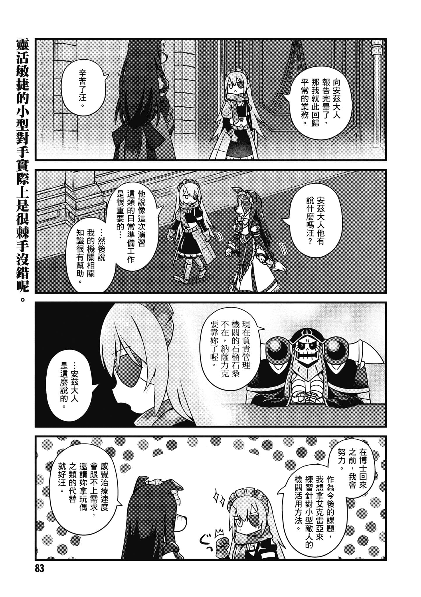 Page 84