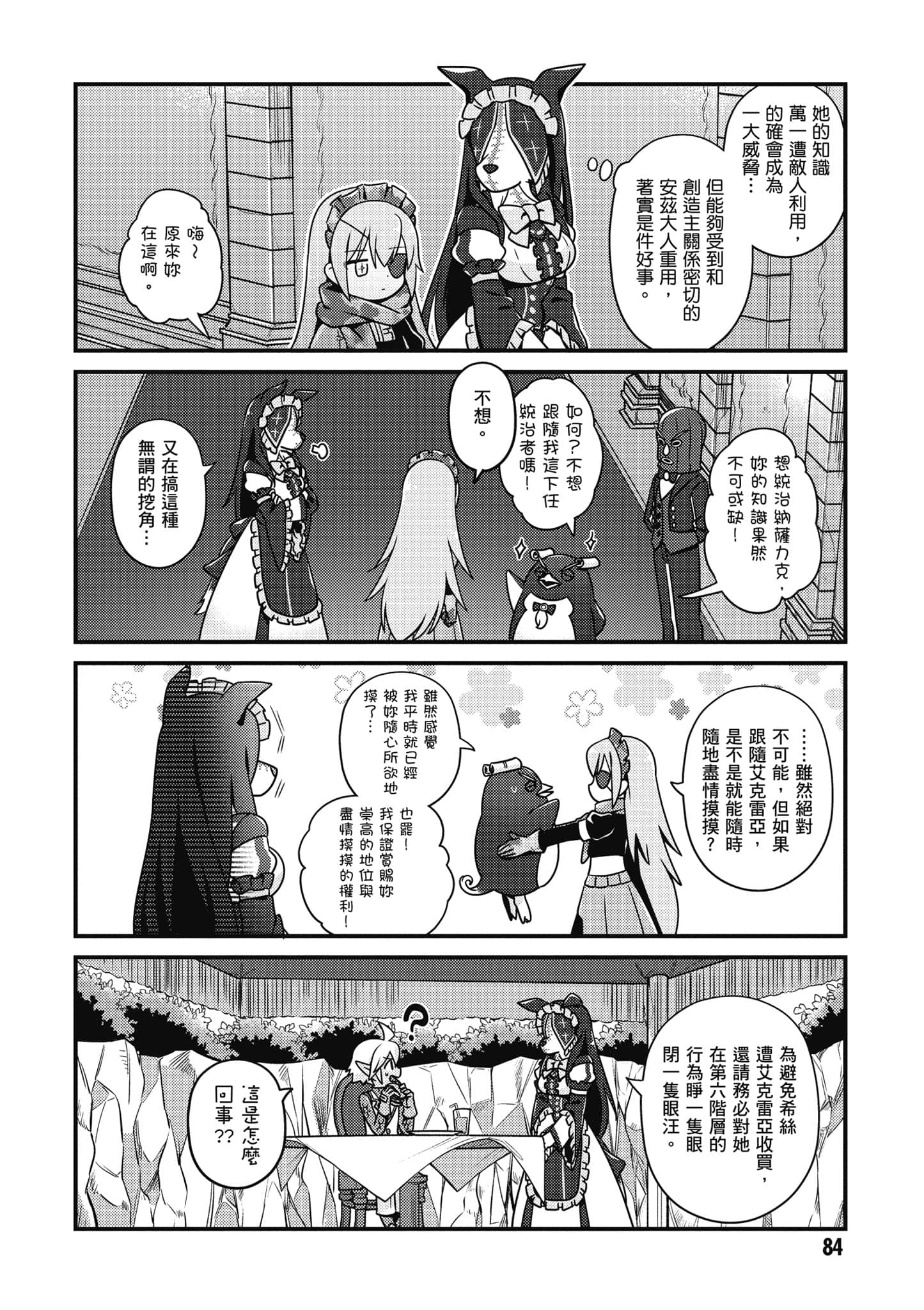Page 85