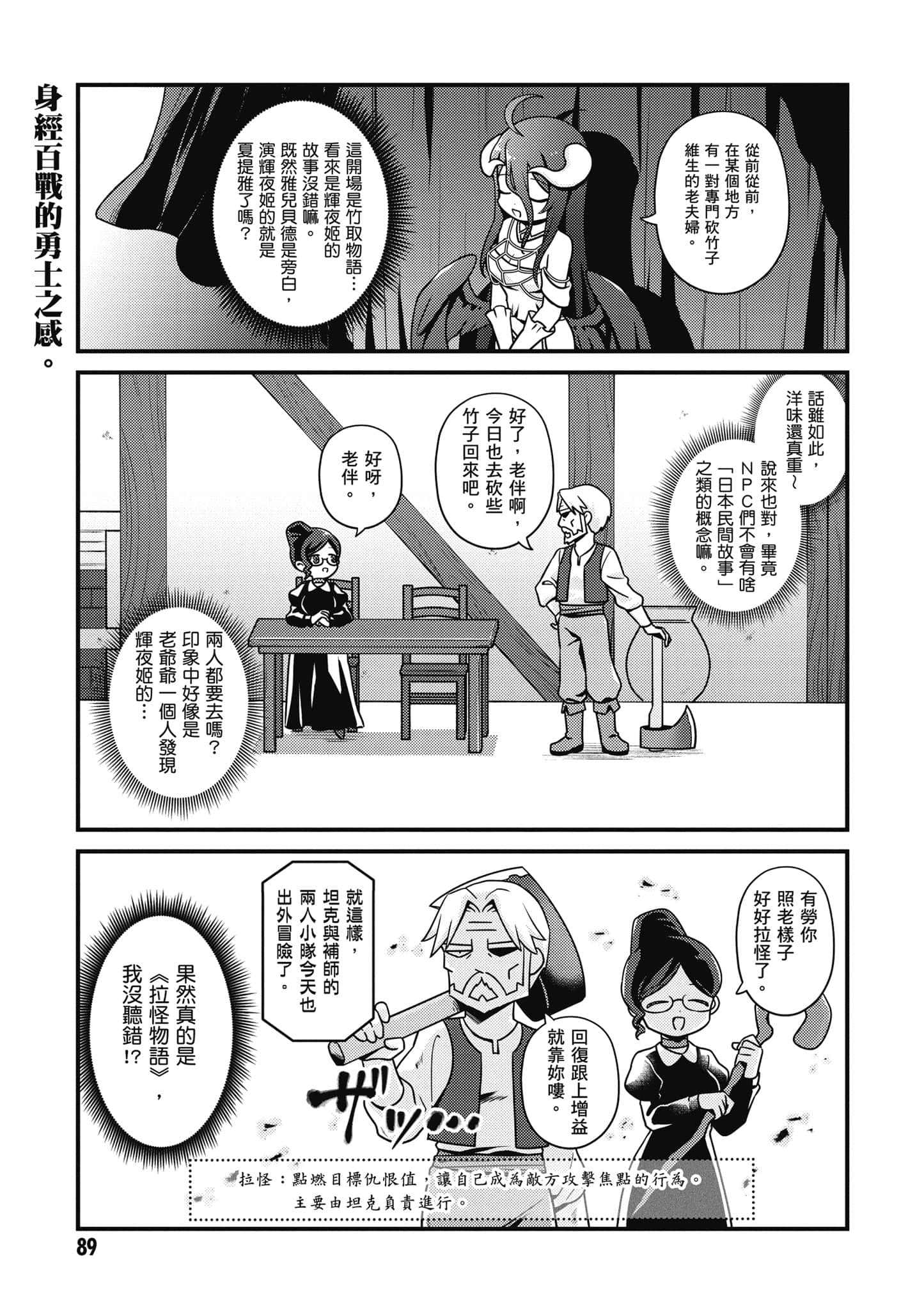 Page 90