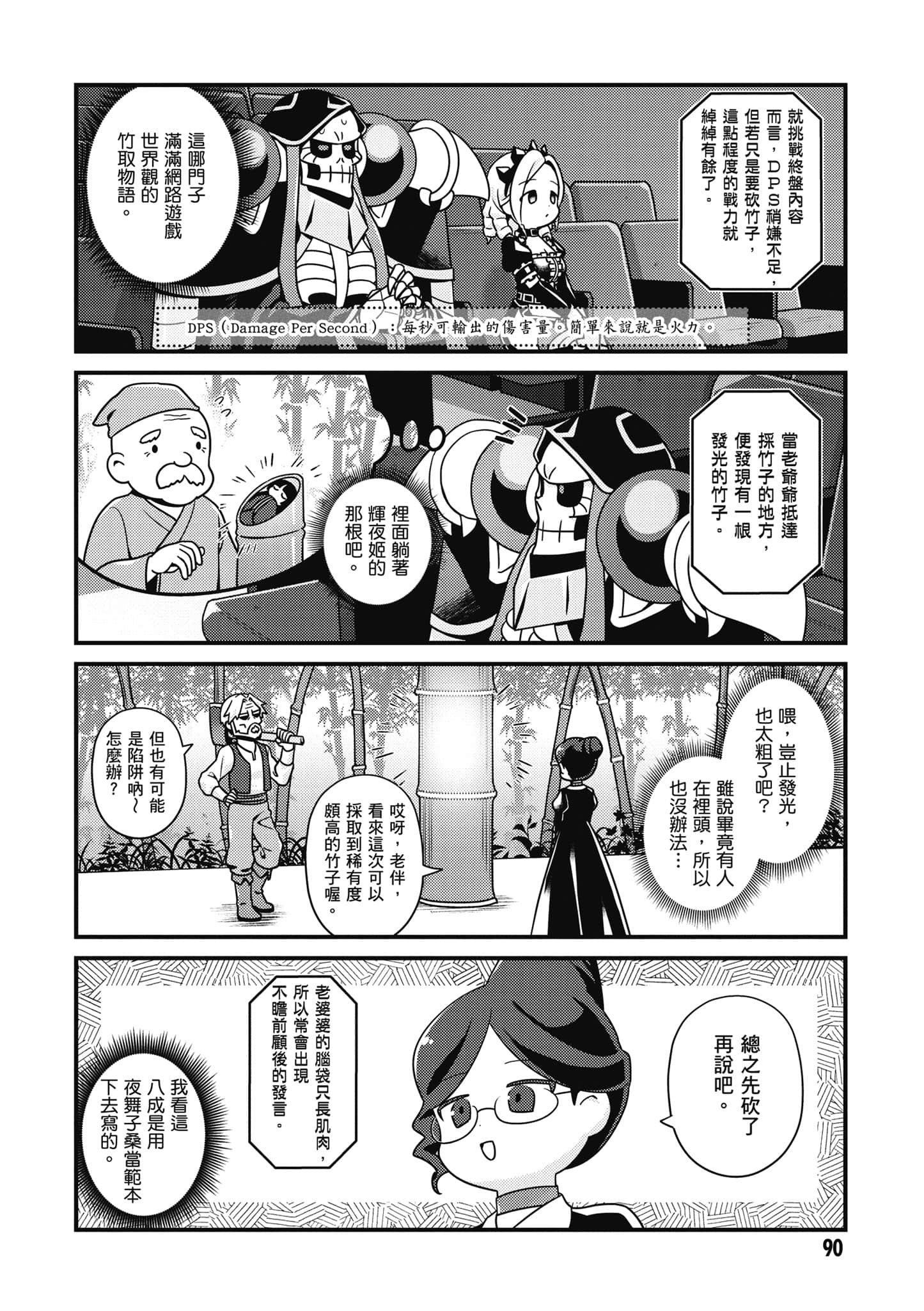 Page 91