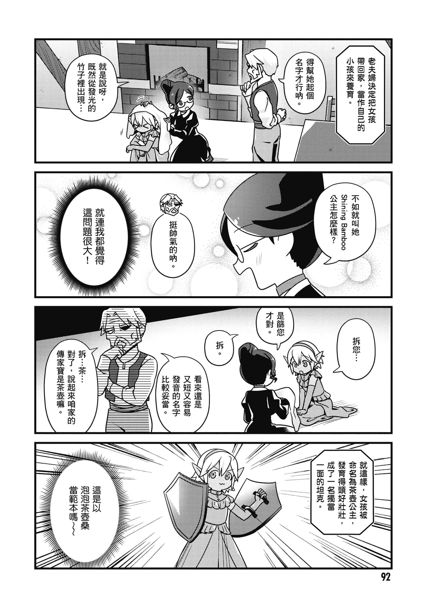 Page 93