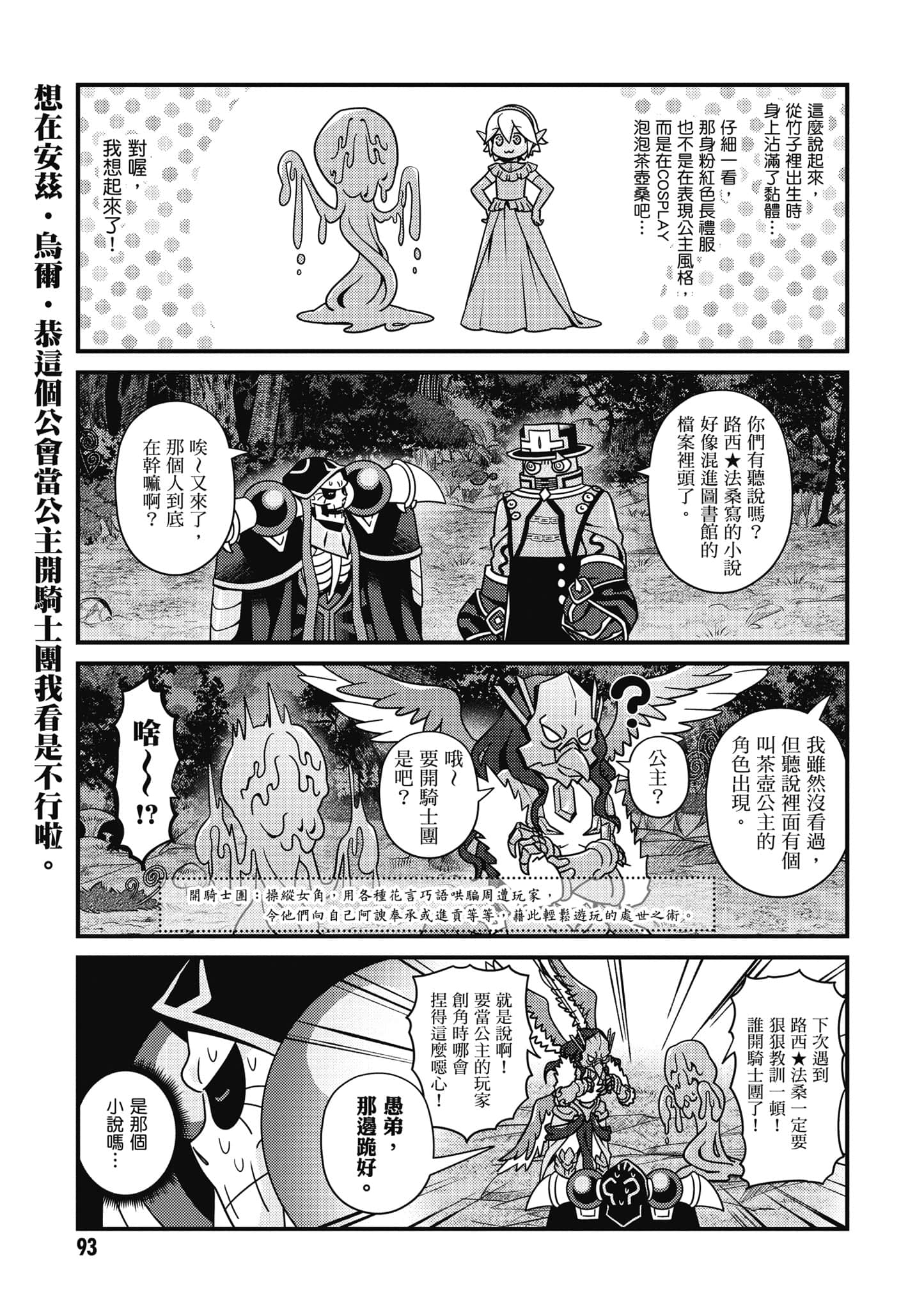 Page 94