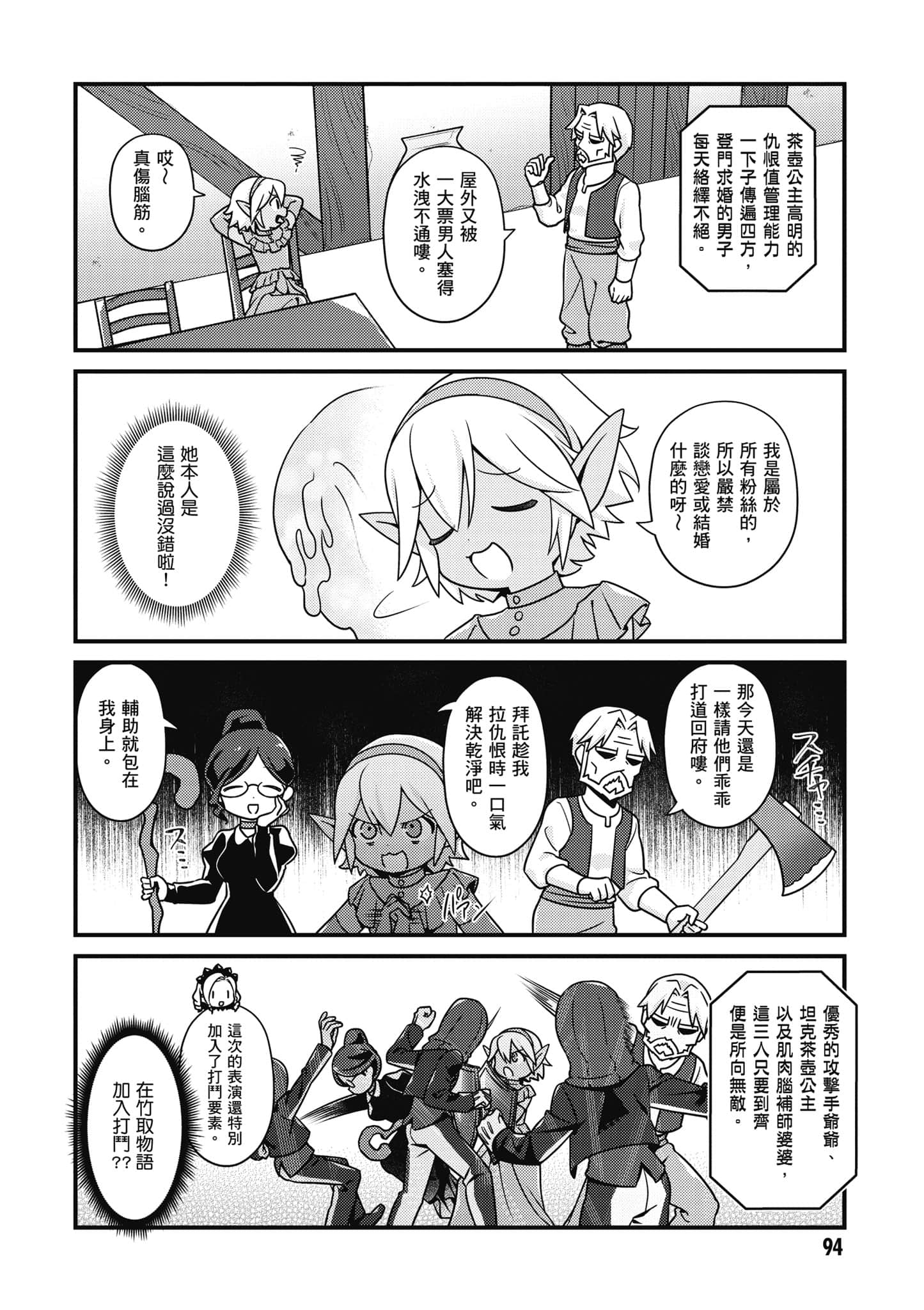 Page 95