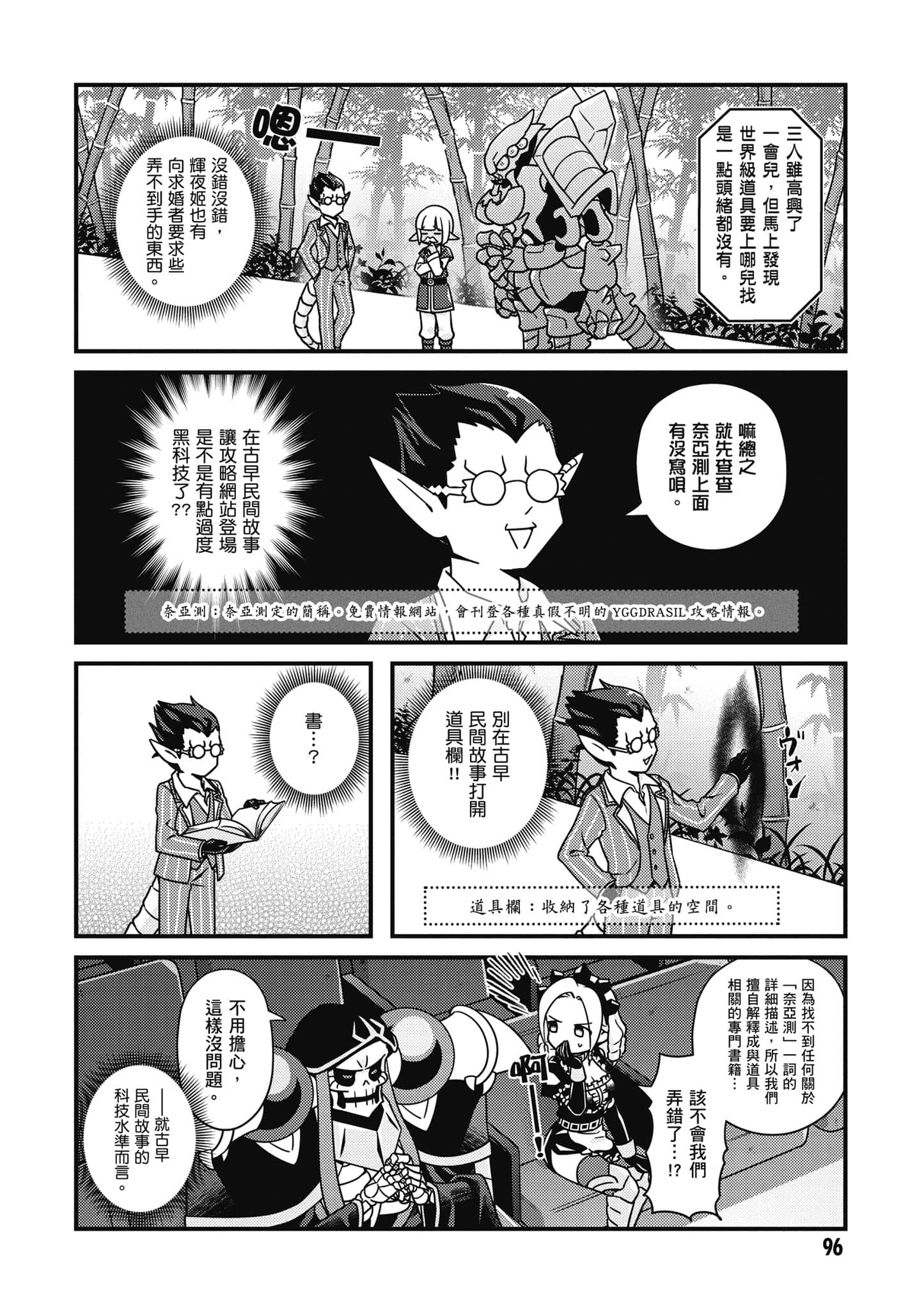 Page 97