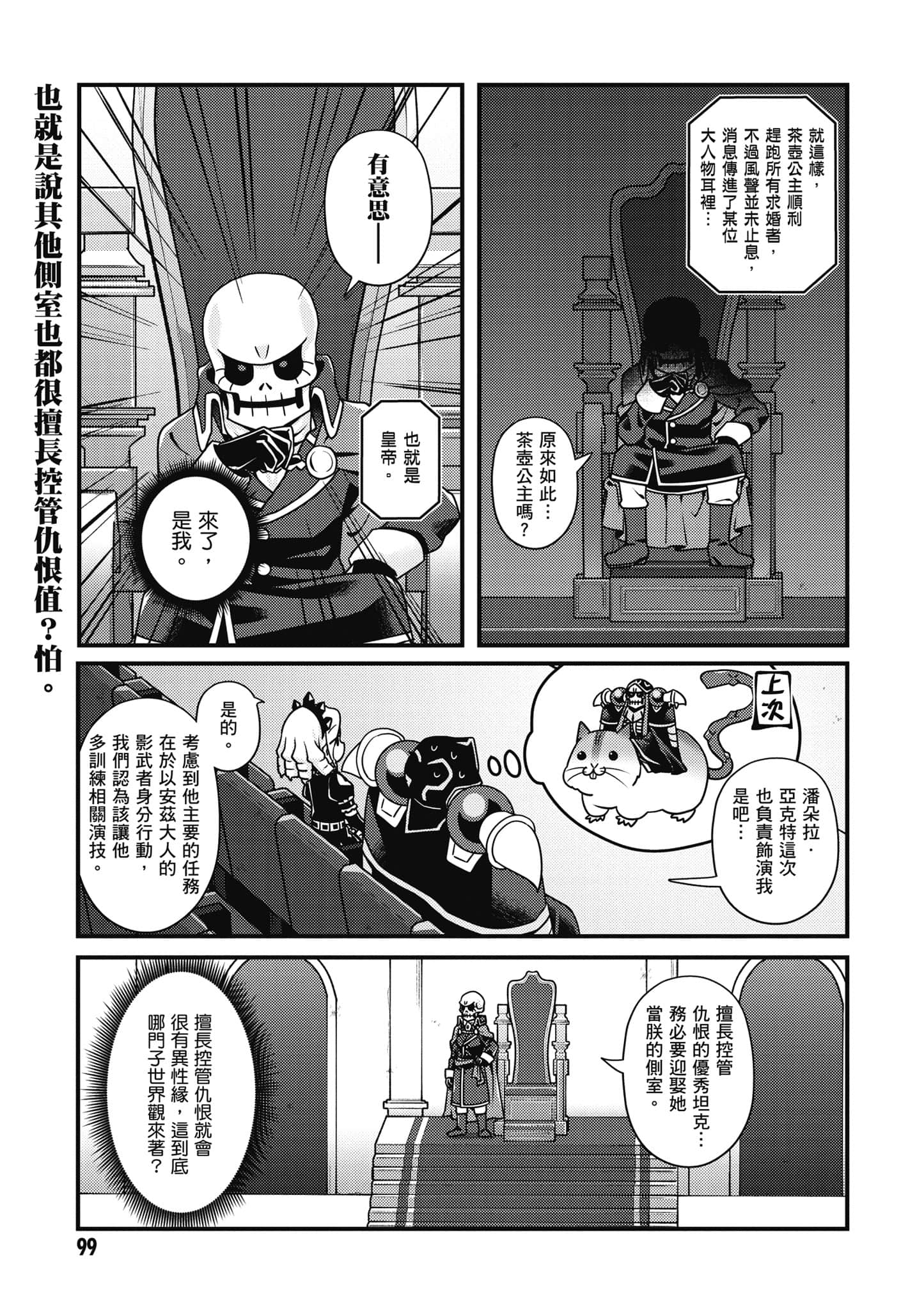 Page 100