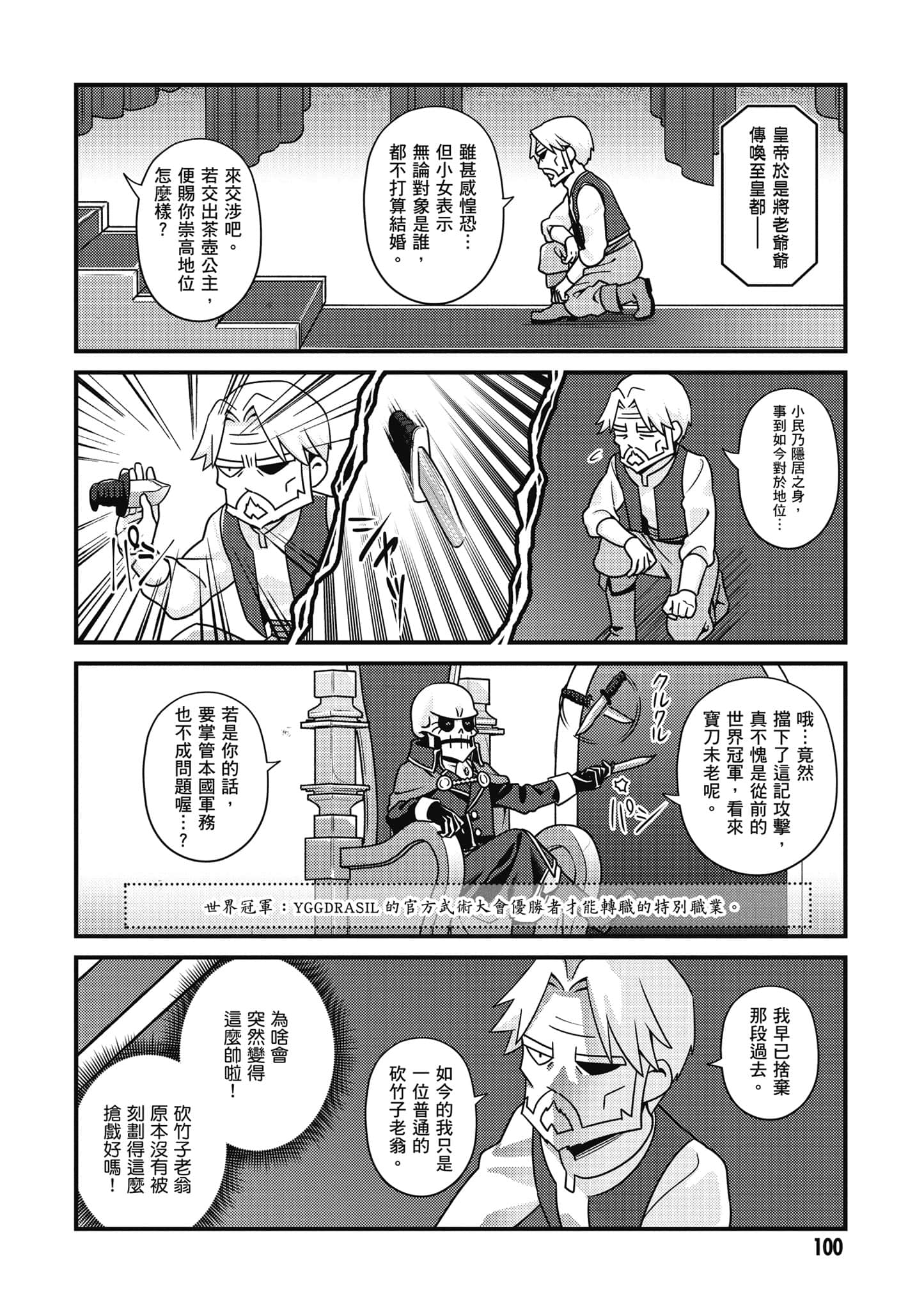 Page 101