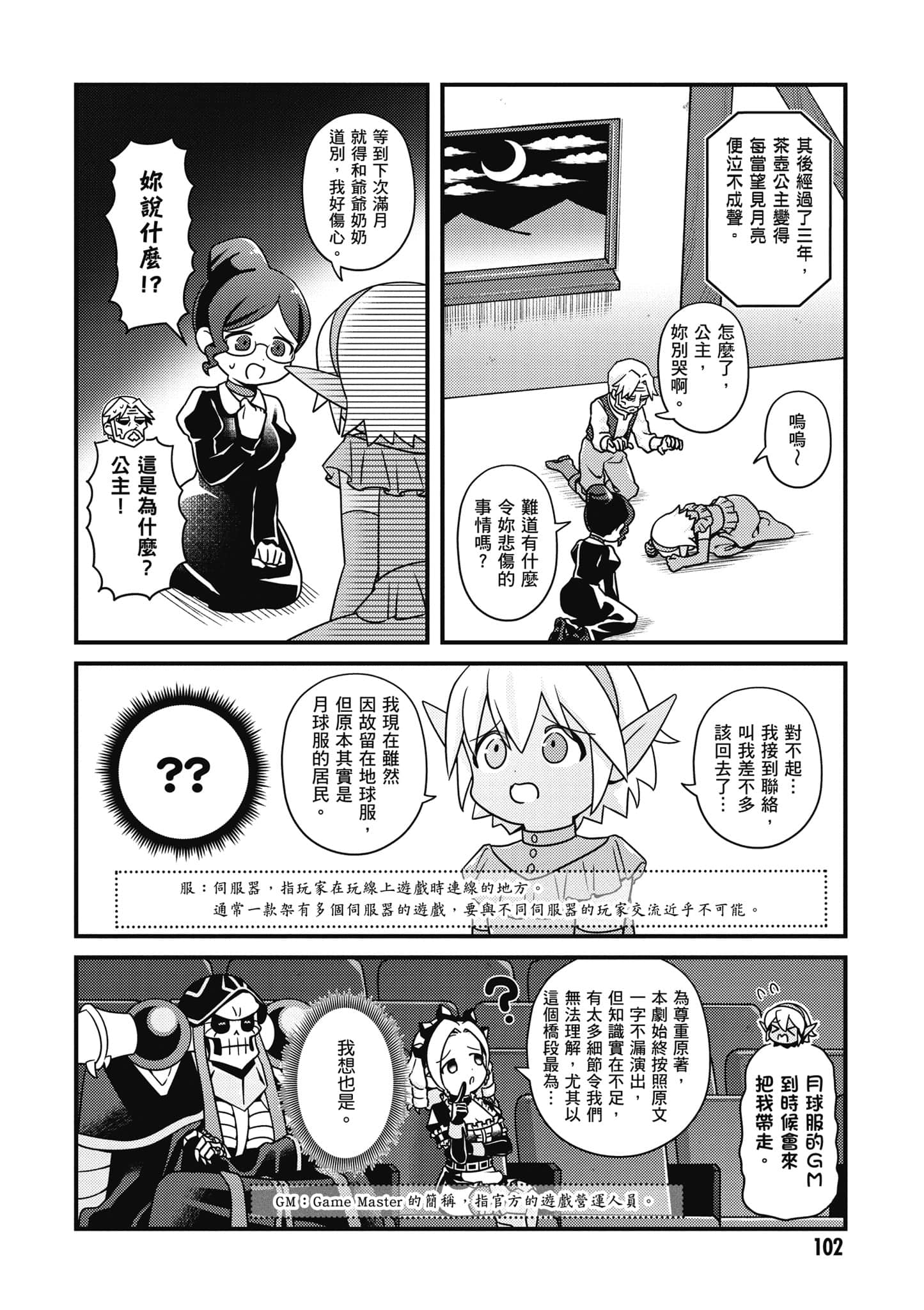 Page 103