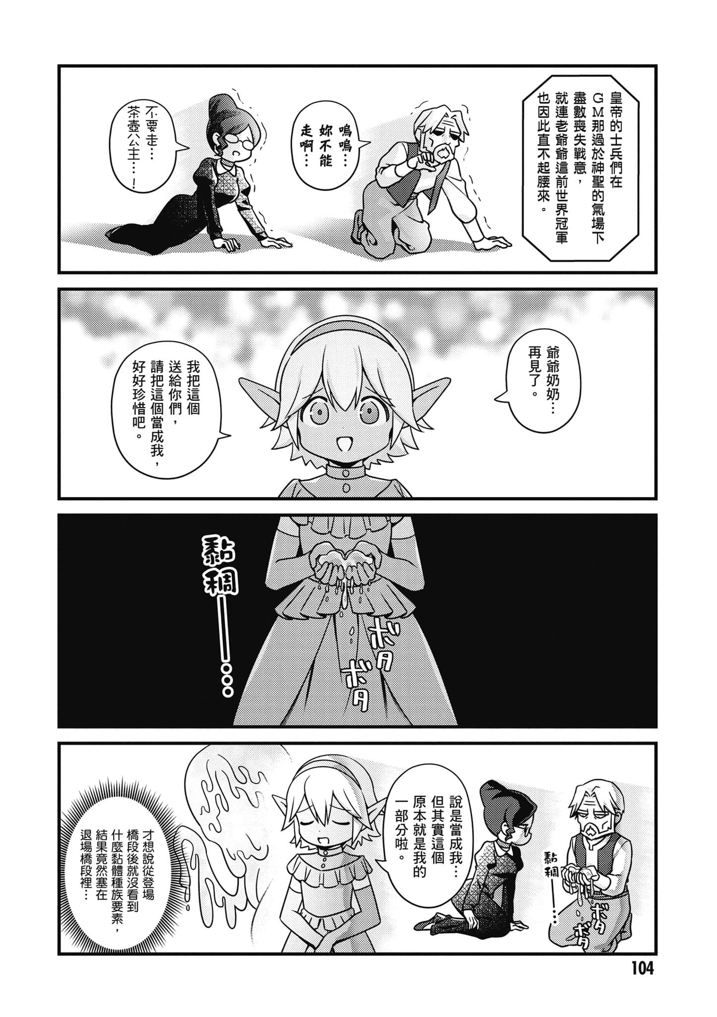 Page 105