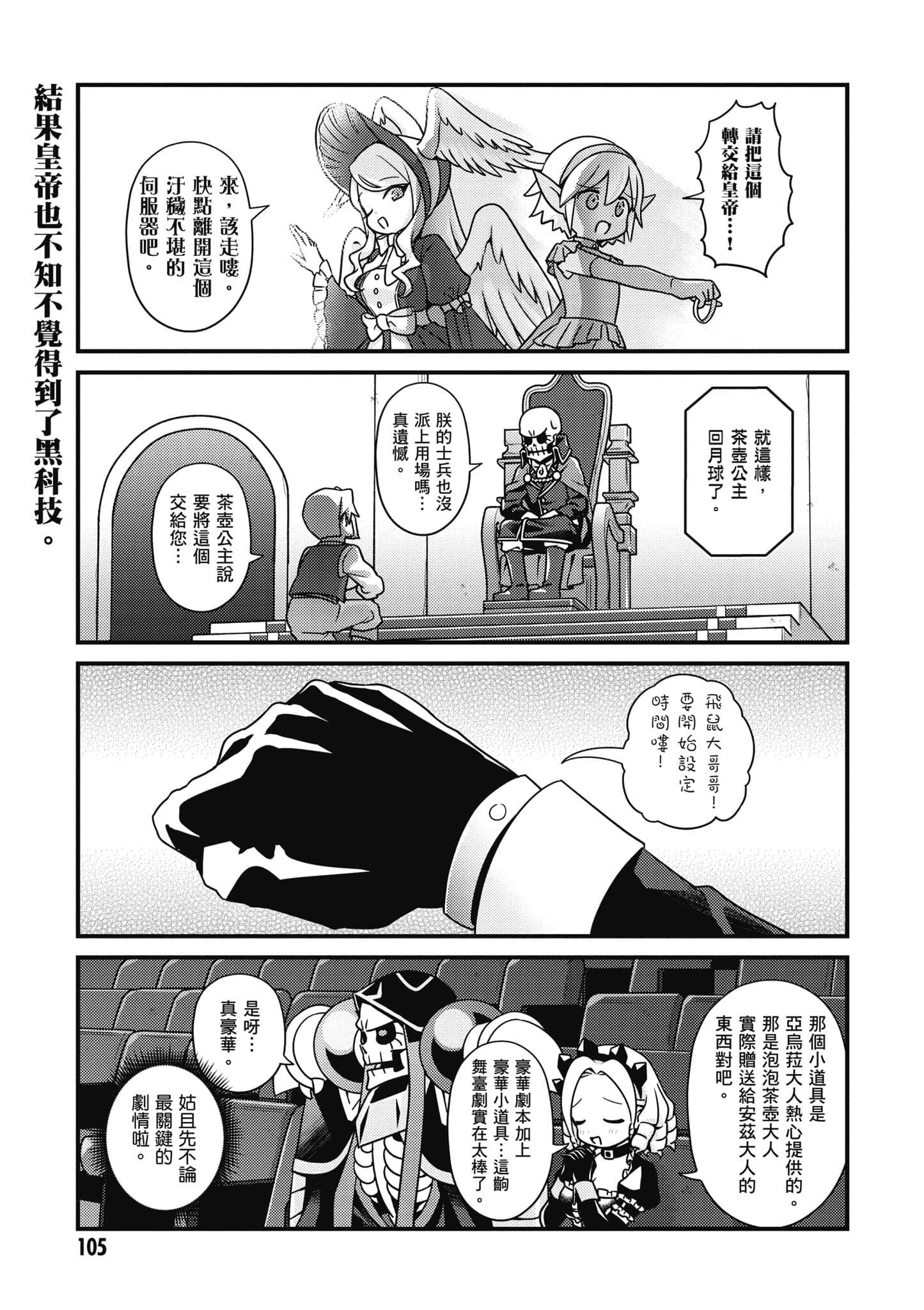 Page 106