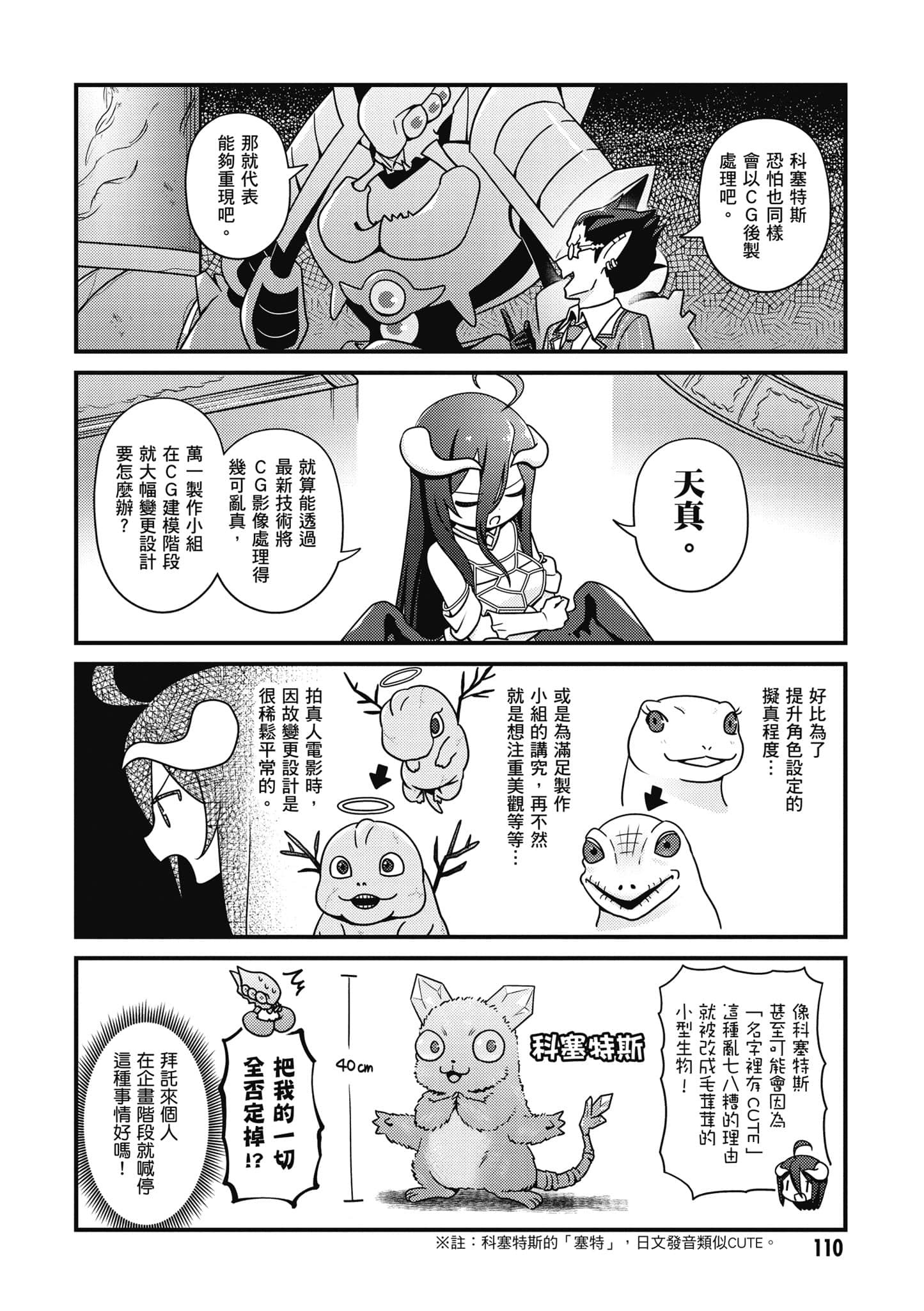 Page 111