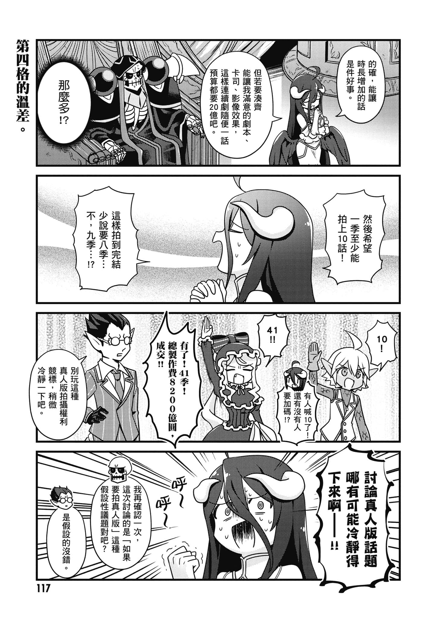 Page 118