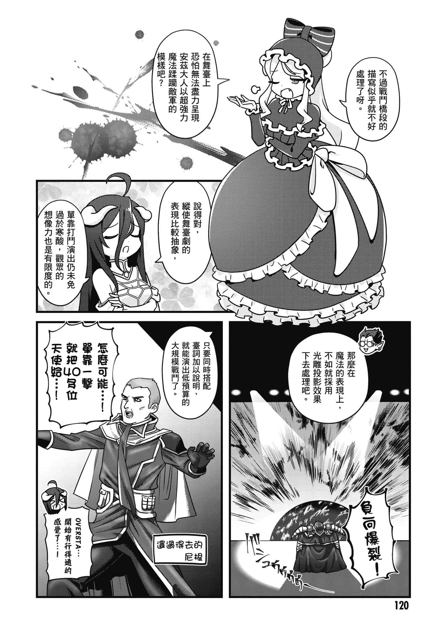 Page 121