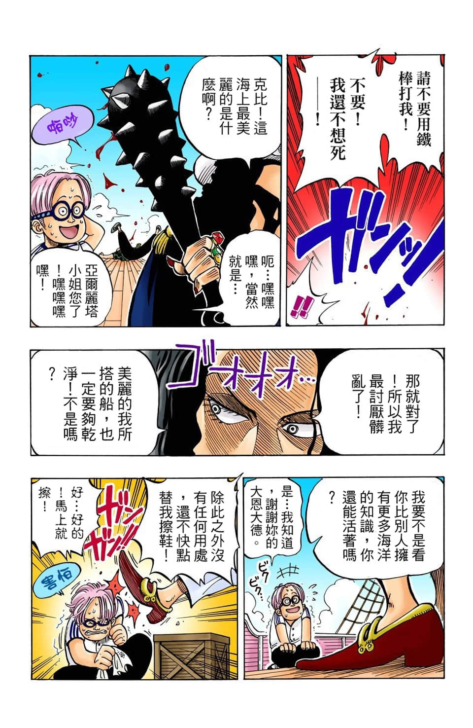Page 61